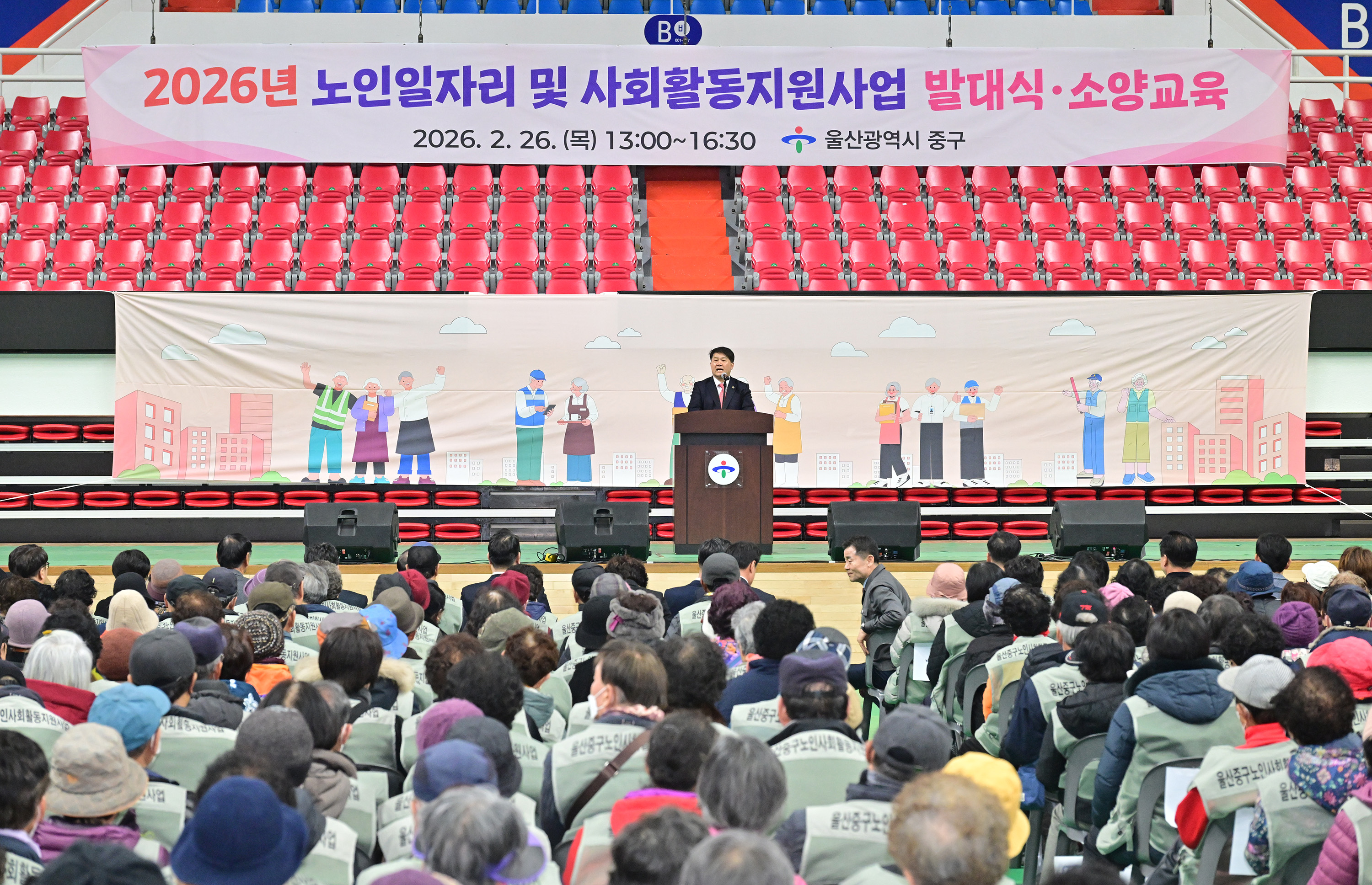 2026년 노인일자리 및 사회활동 지원사업 발대식 7