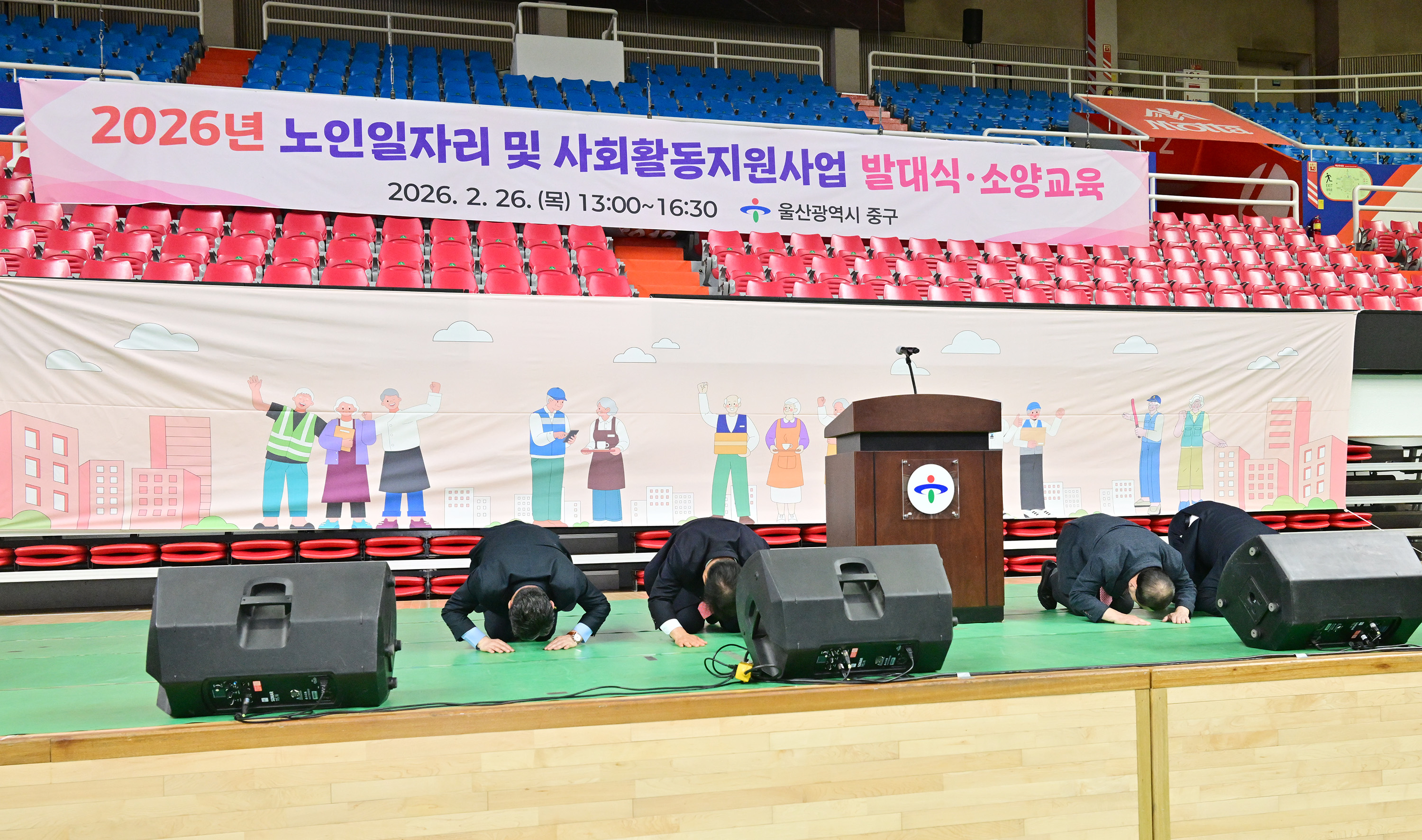 2026년 노인일자리 및 사회활동 지원사업 발대식 8