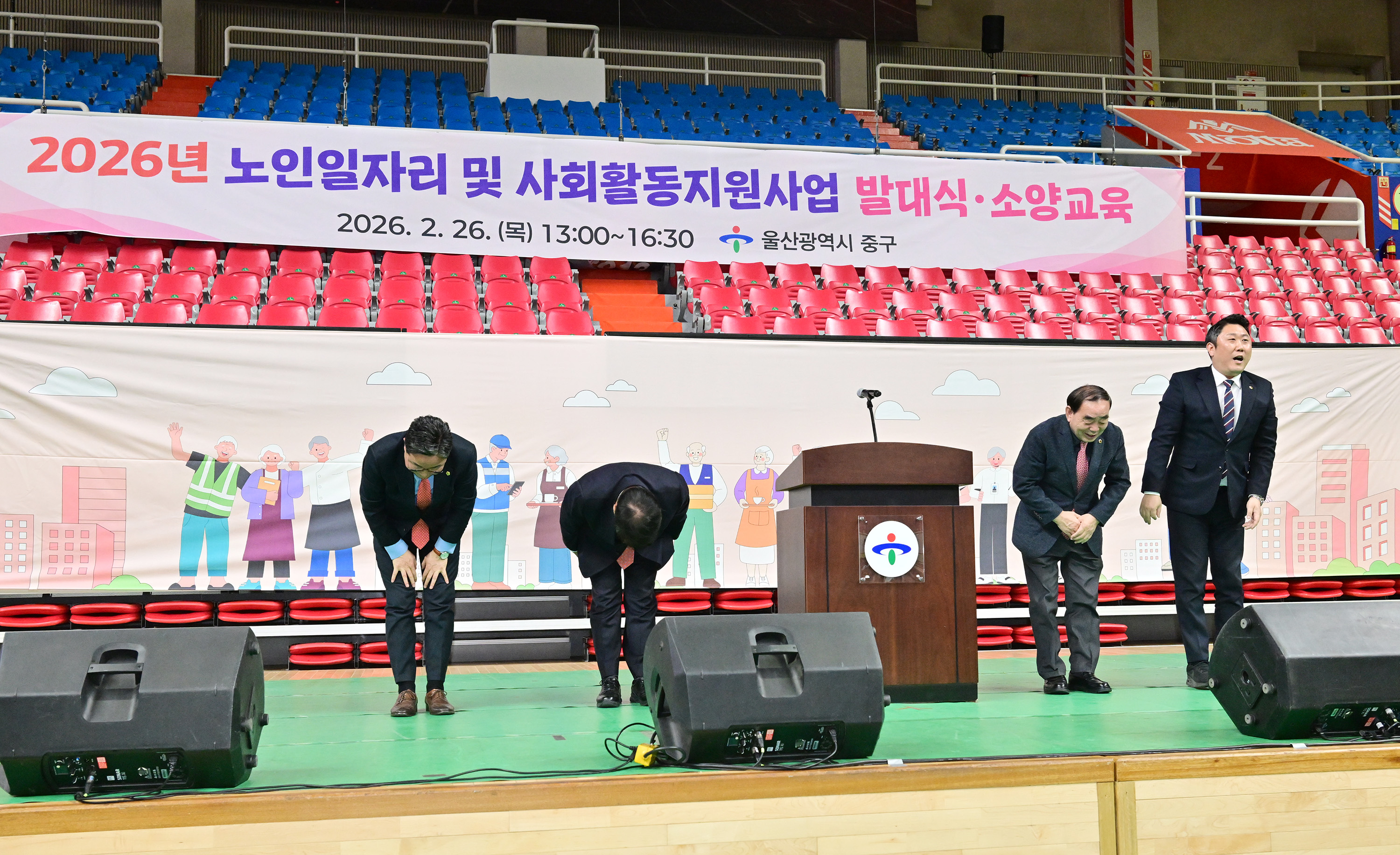 2026년 노인일자리 및 사회활동 지원사업 발대식 9