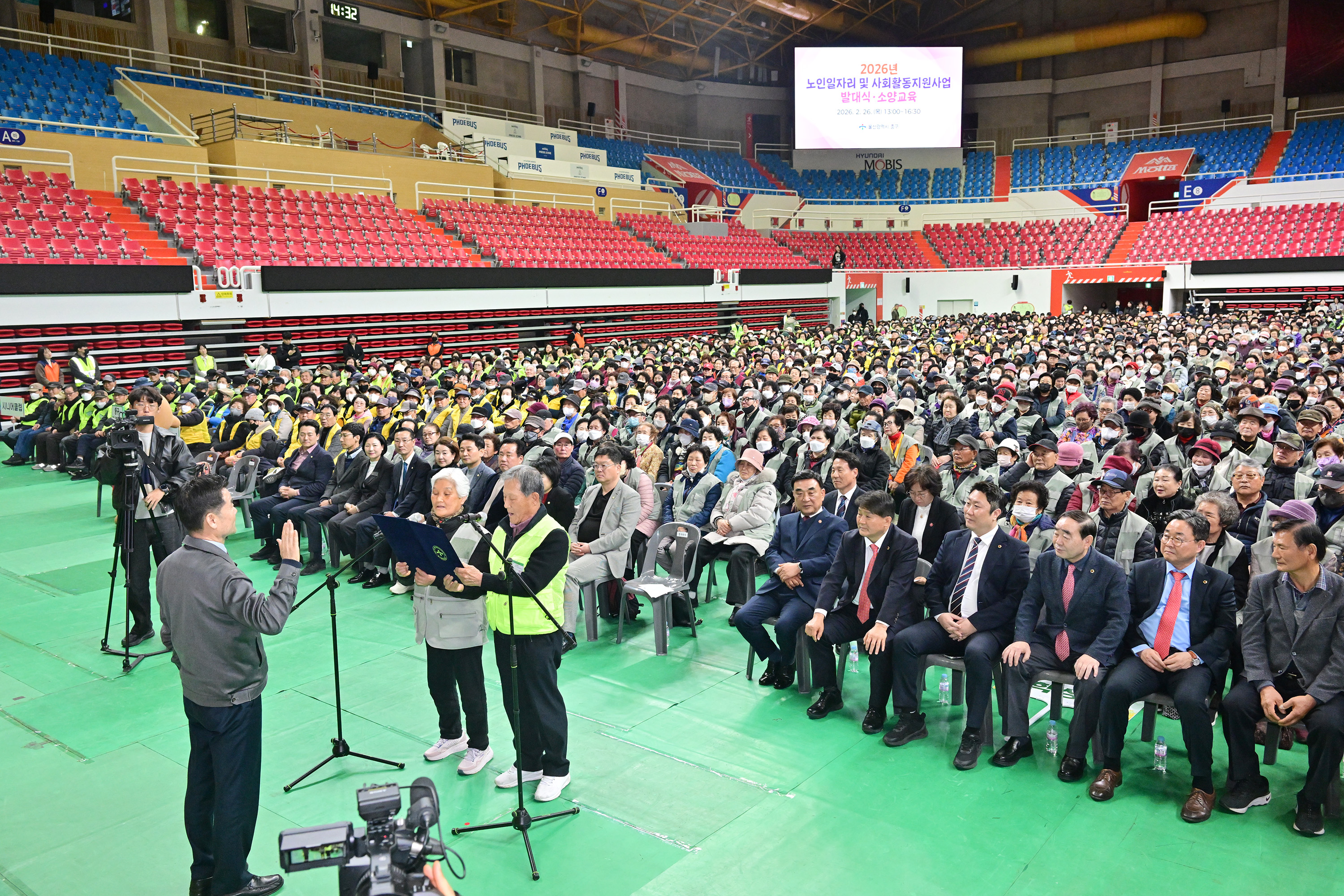 2026년 노인일자리 및 사회활동 지원사업 발대식 10