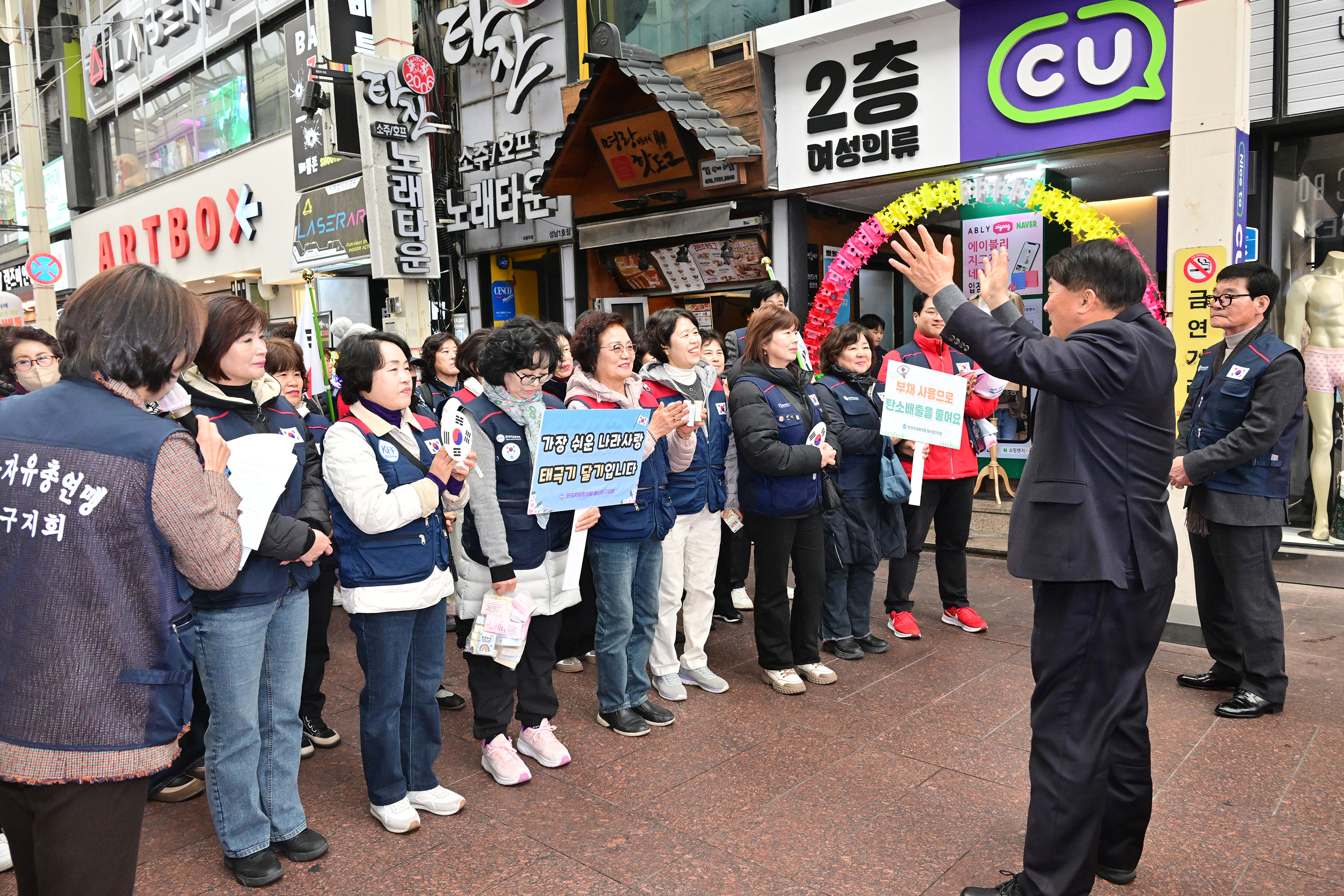 이성룡 의장, 한국자유총연맹 울산중구지회 나라사랑 캠페인4