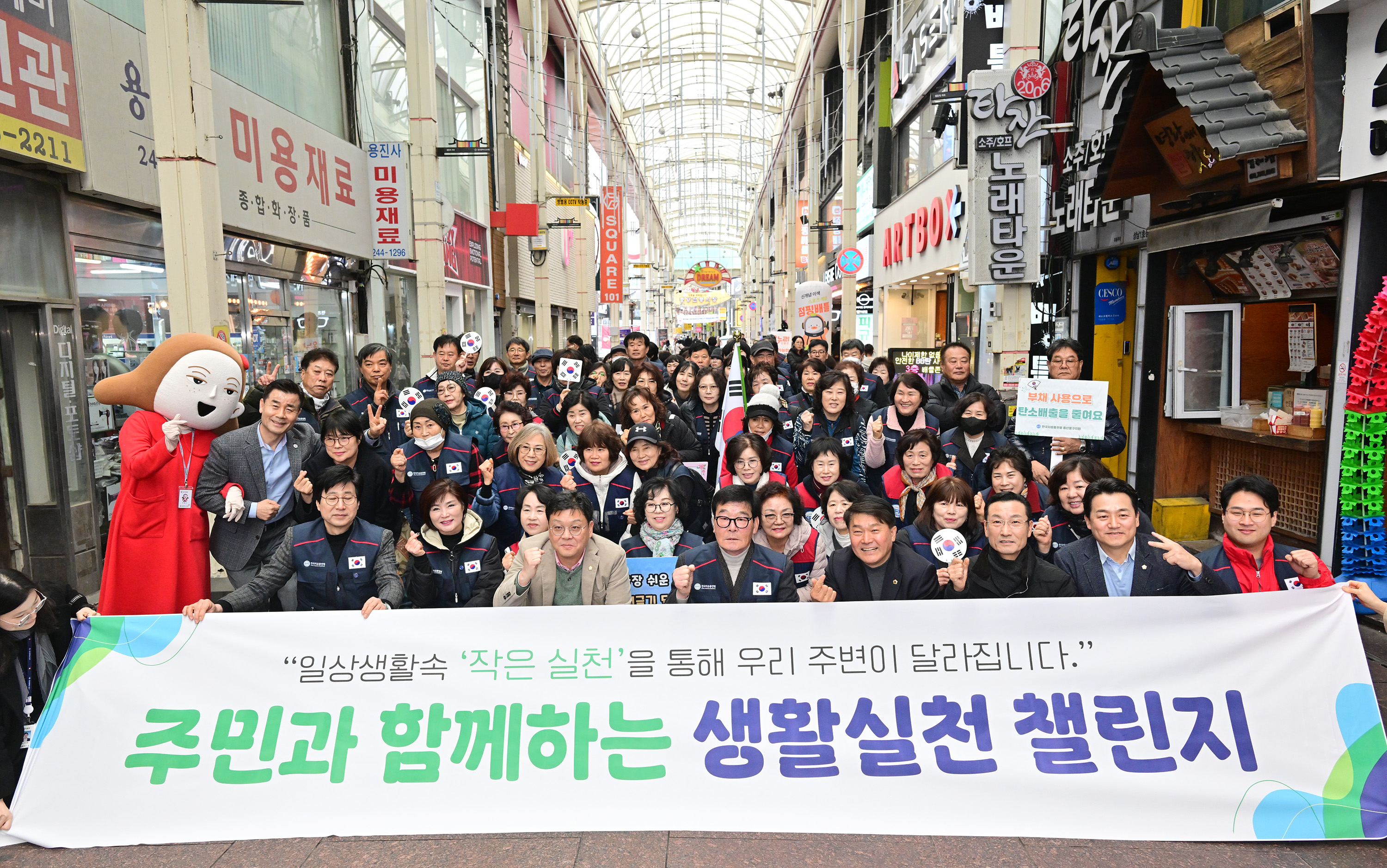 이성룡 의장, 한국자유총연맹 울산중구지회 나라사랑 캠페인5