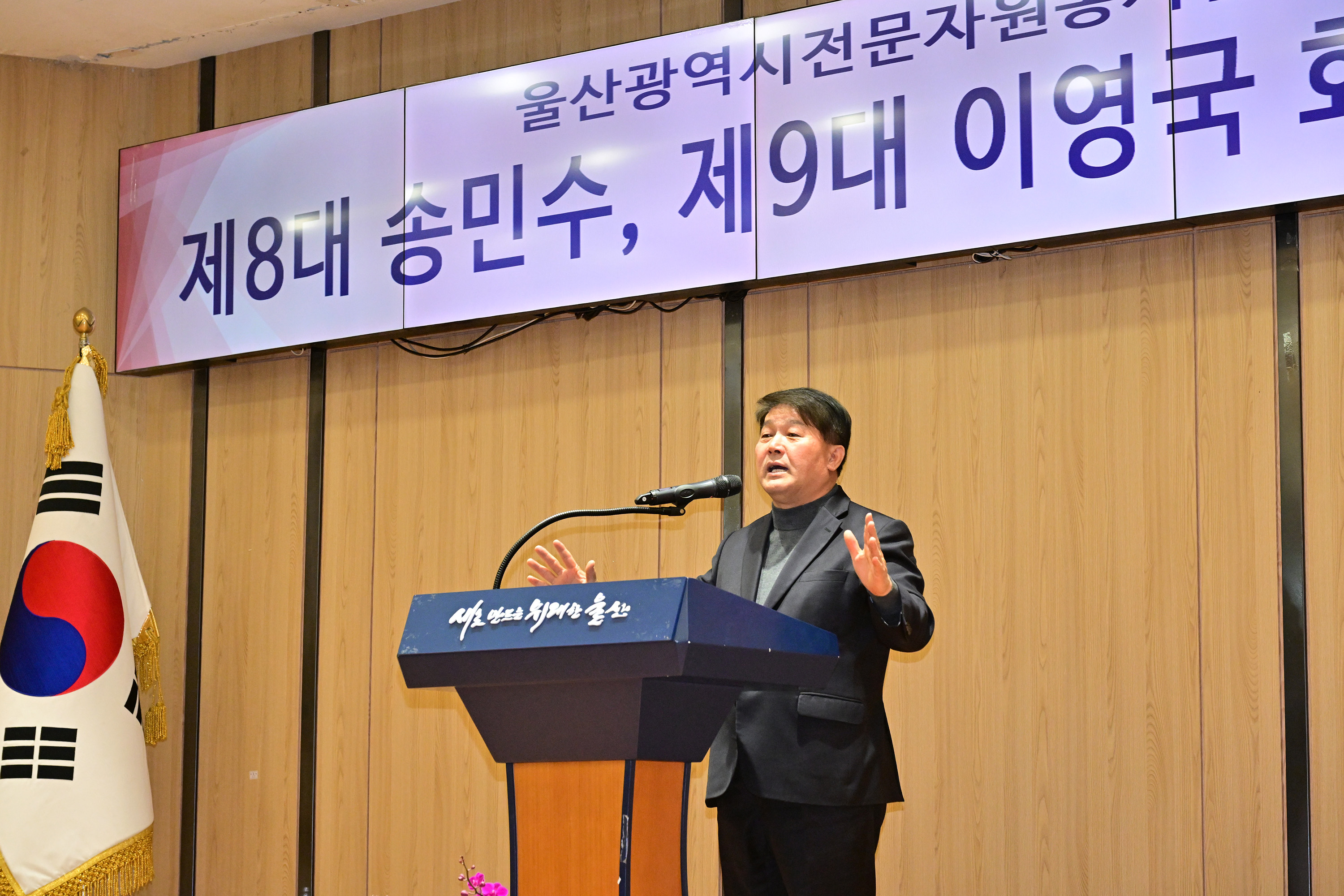 이성룡 의장, 울산광역시 전문자원봉사단협의회 회장 이·취임식3