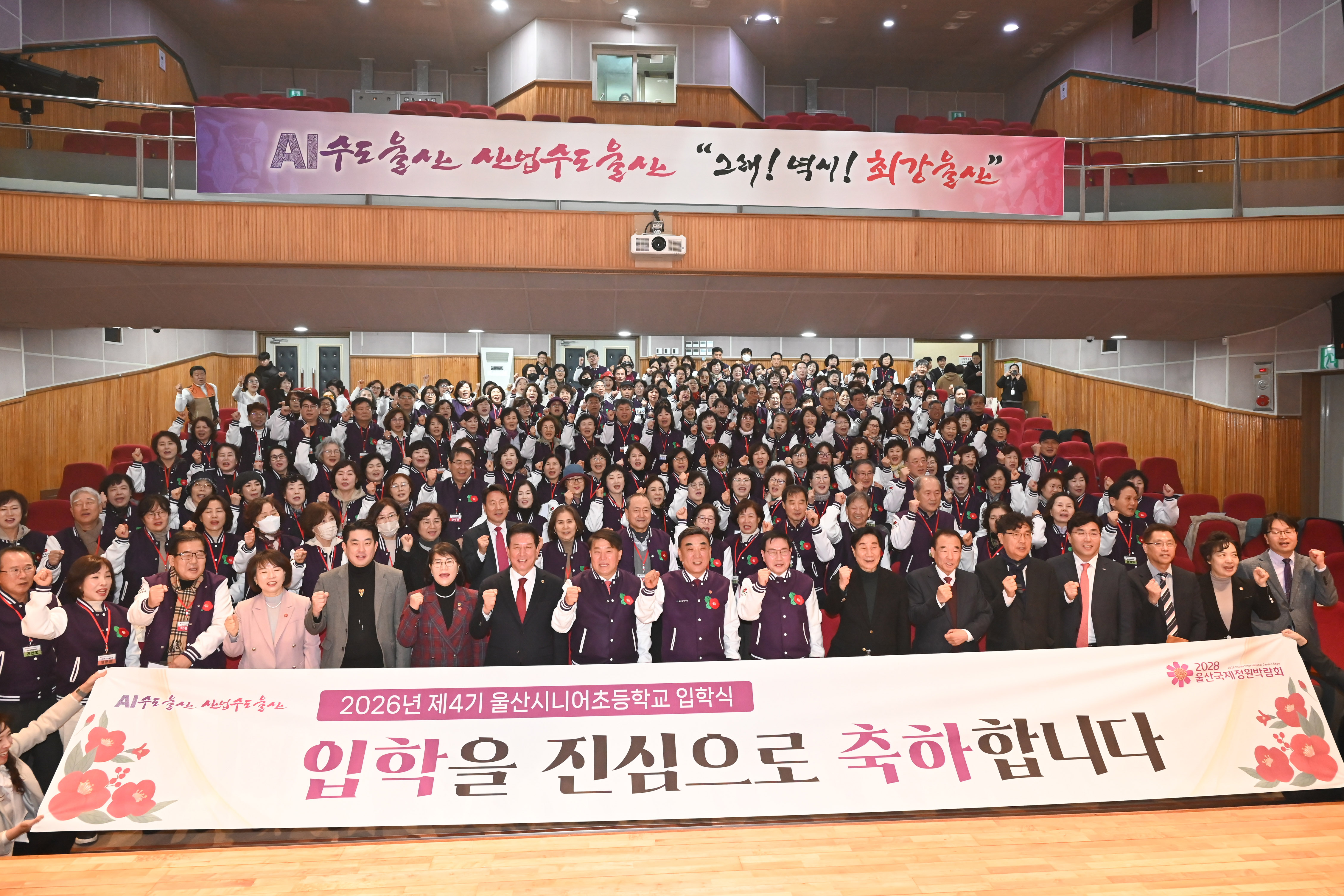 울산광역시 시니어초등학교 2026년 제4기 신입생 입학식10