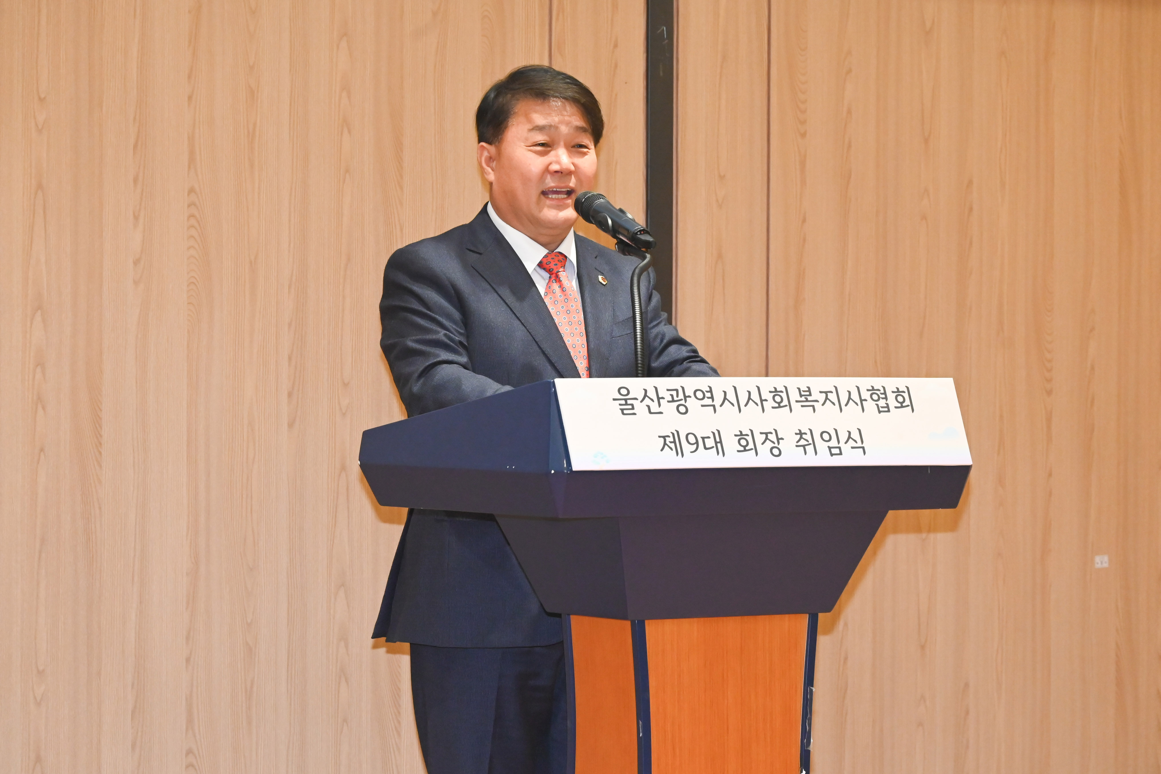 제9대 울산사회복지사협회장 취임식4