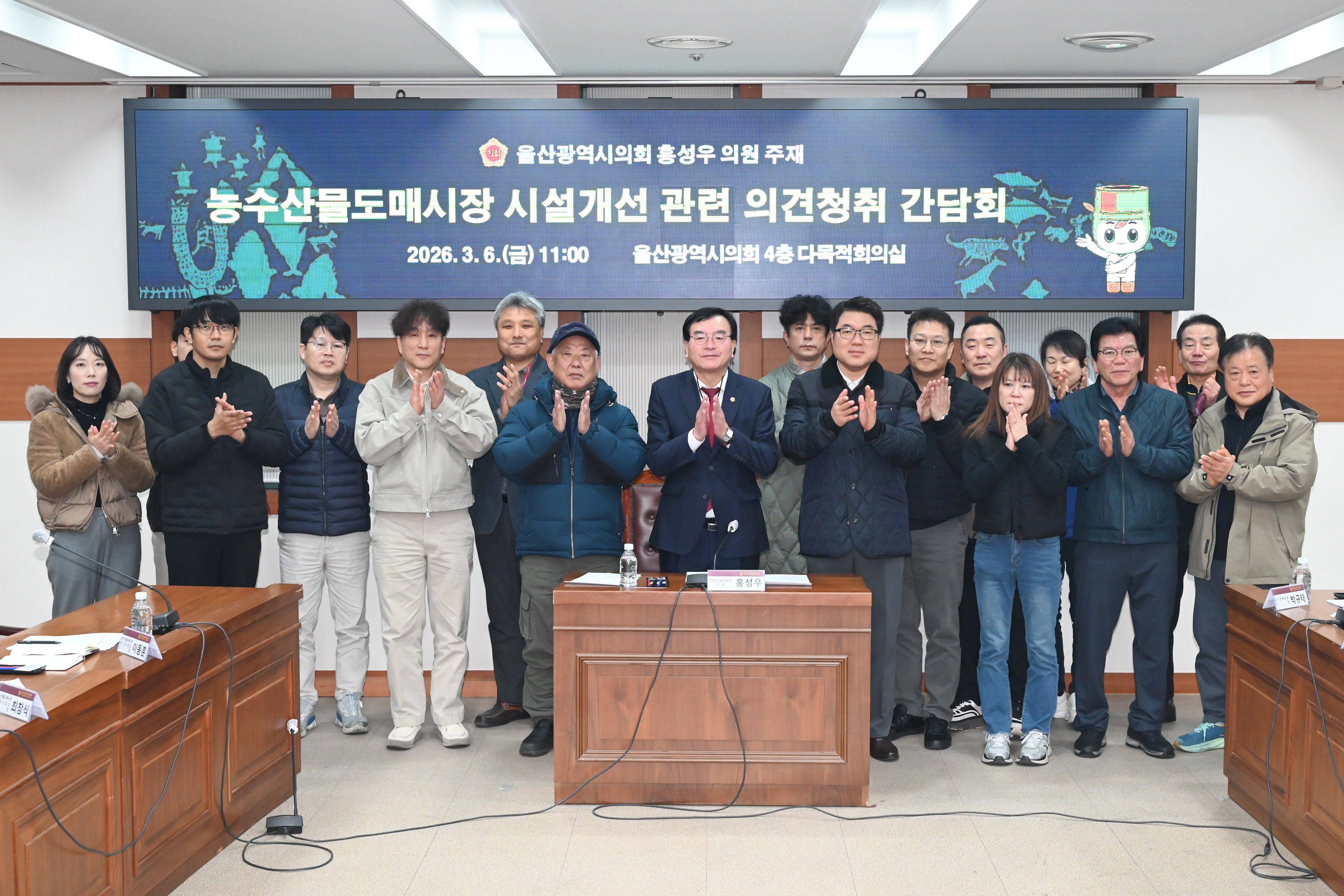 홍성우 의원, 농수산물도매시장 시설 및 운영관리 개선 간담회11