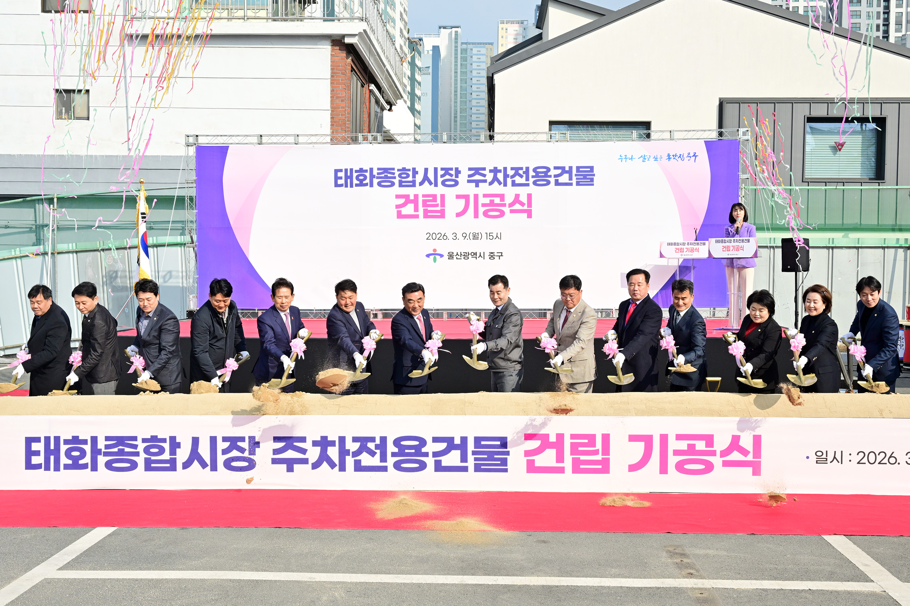 이성룡 의장, 태화종합시장 주차전용건물 건립 기공식1