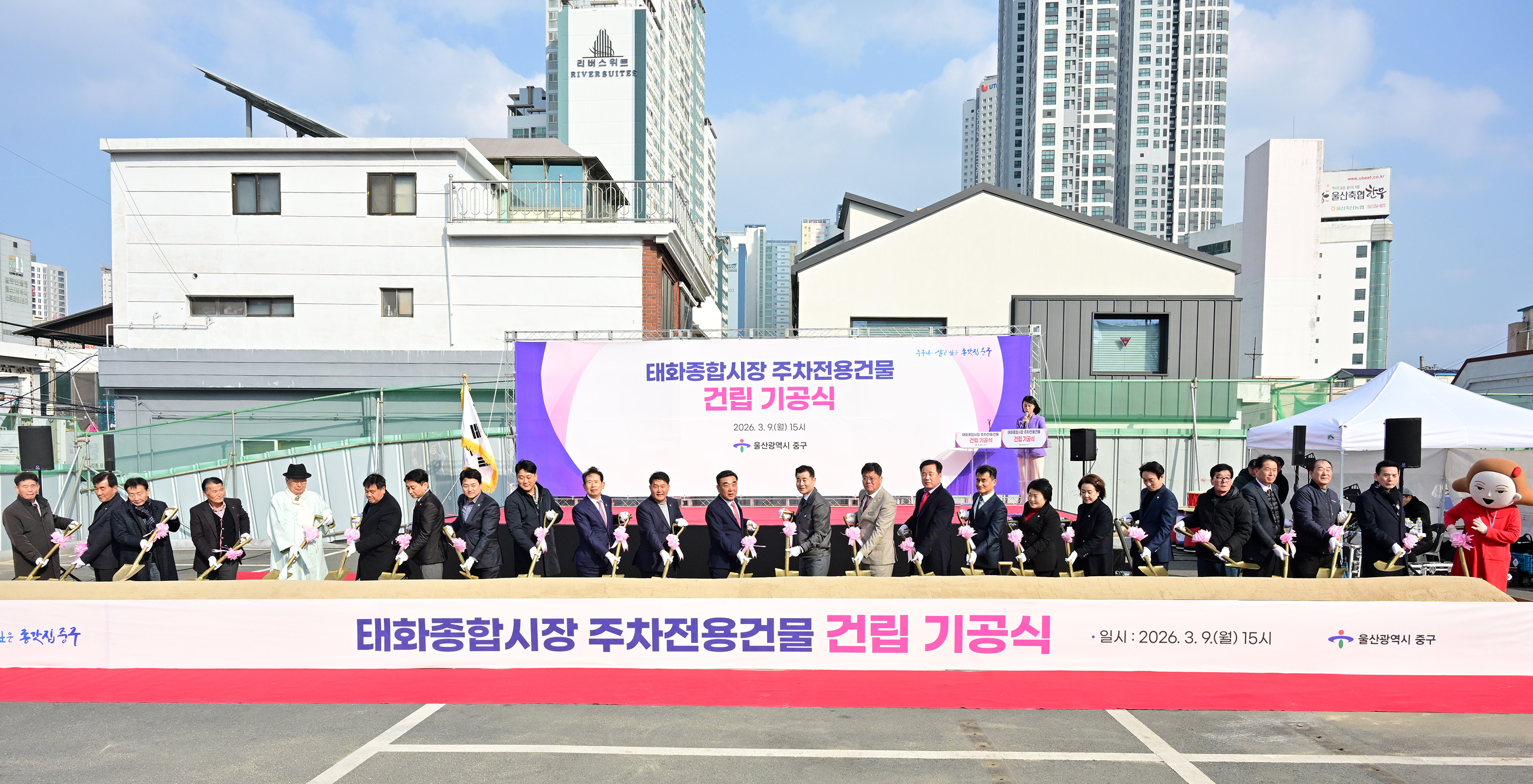 이성룡 의장, 태화종합시장 주차전용건물 건립 기공식7