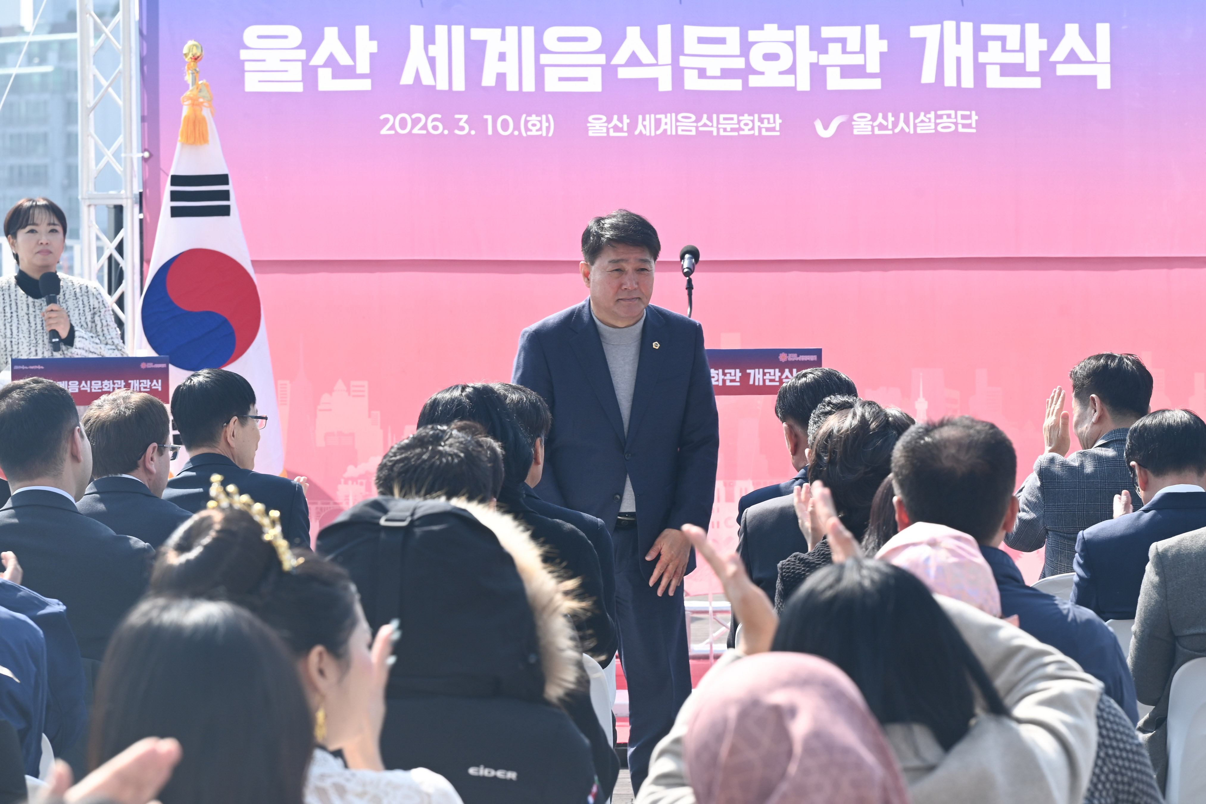 울산 세계음식문화관 개관식2