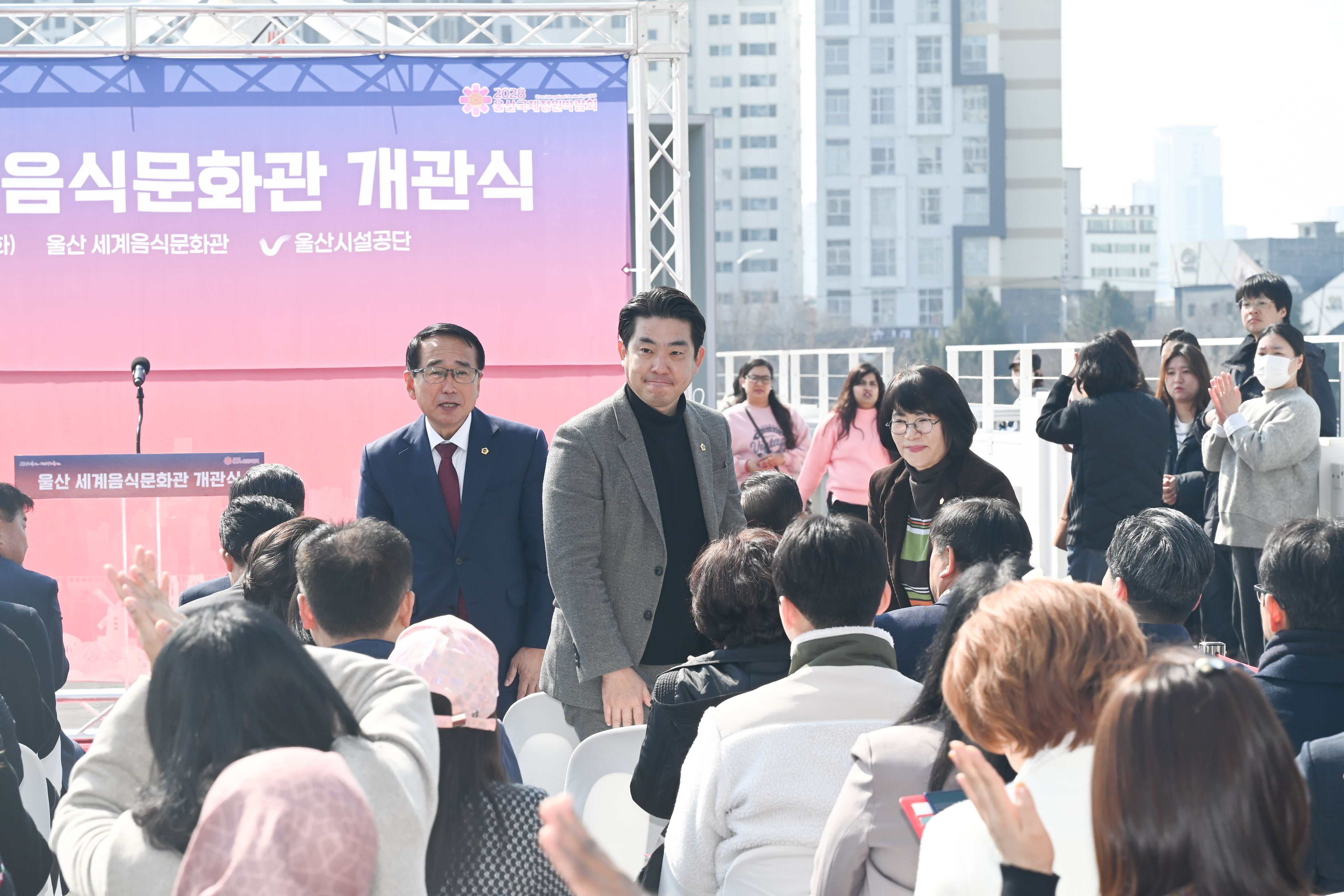 울산 세계음식문화관 개관식3