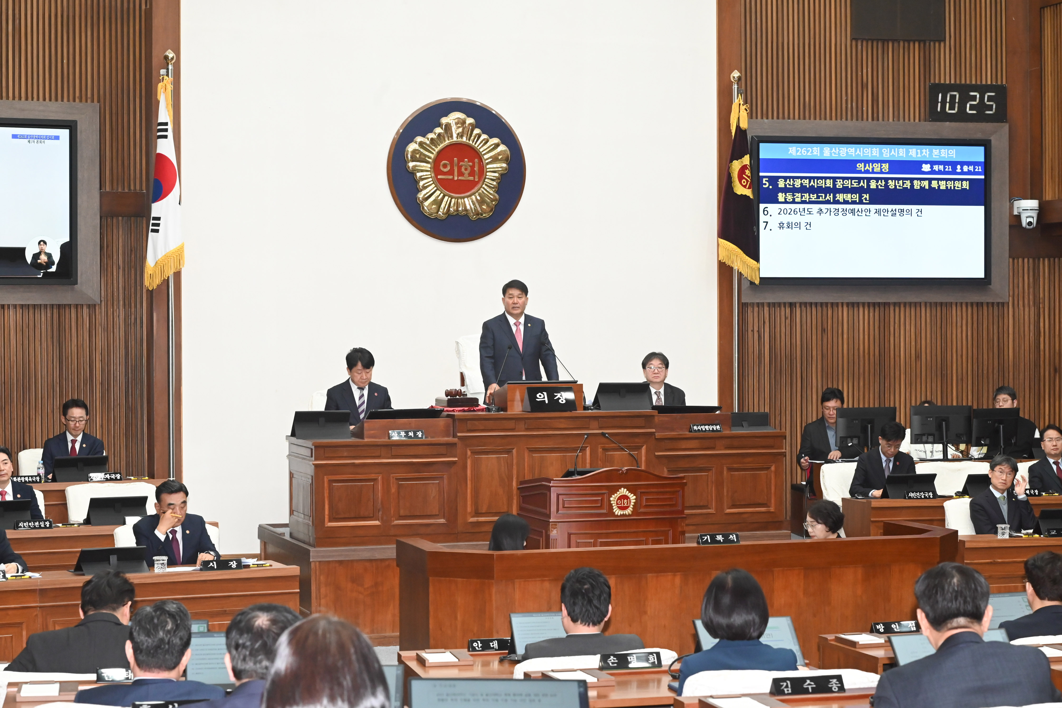 제262회 임시회 제1차 본회의9