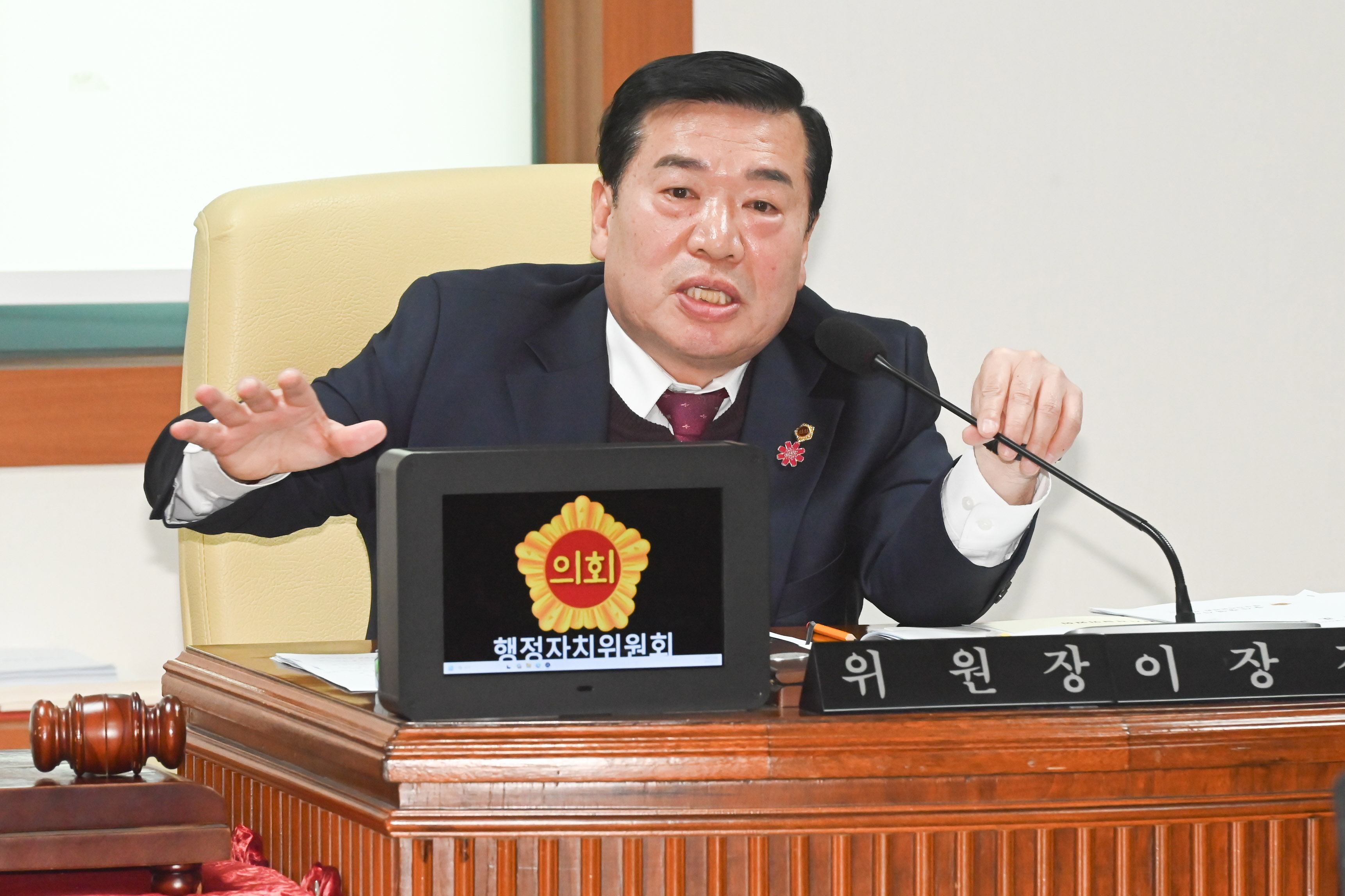 행정자치위원회, 행정국·자치경찰위원회 소관 2026년도 제1회 울산광역시 추가경정예산안 예비심사8