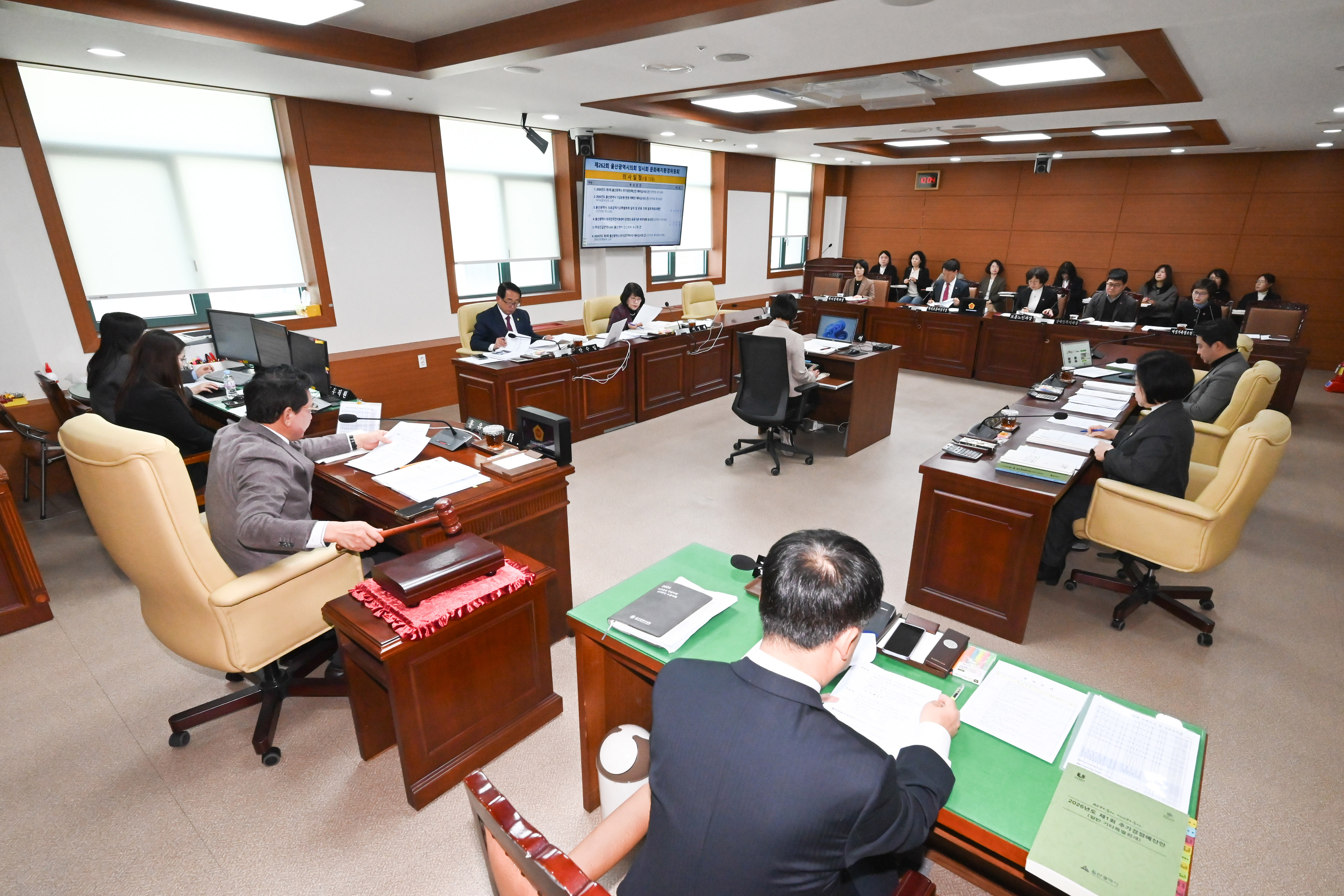 문화복지환경위원회, 복지보훈여성국·문화관광체육국 소관 2026년도 제1회 울산광역시 추가경정예산안 예비심사1