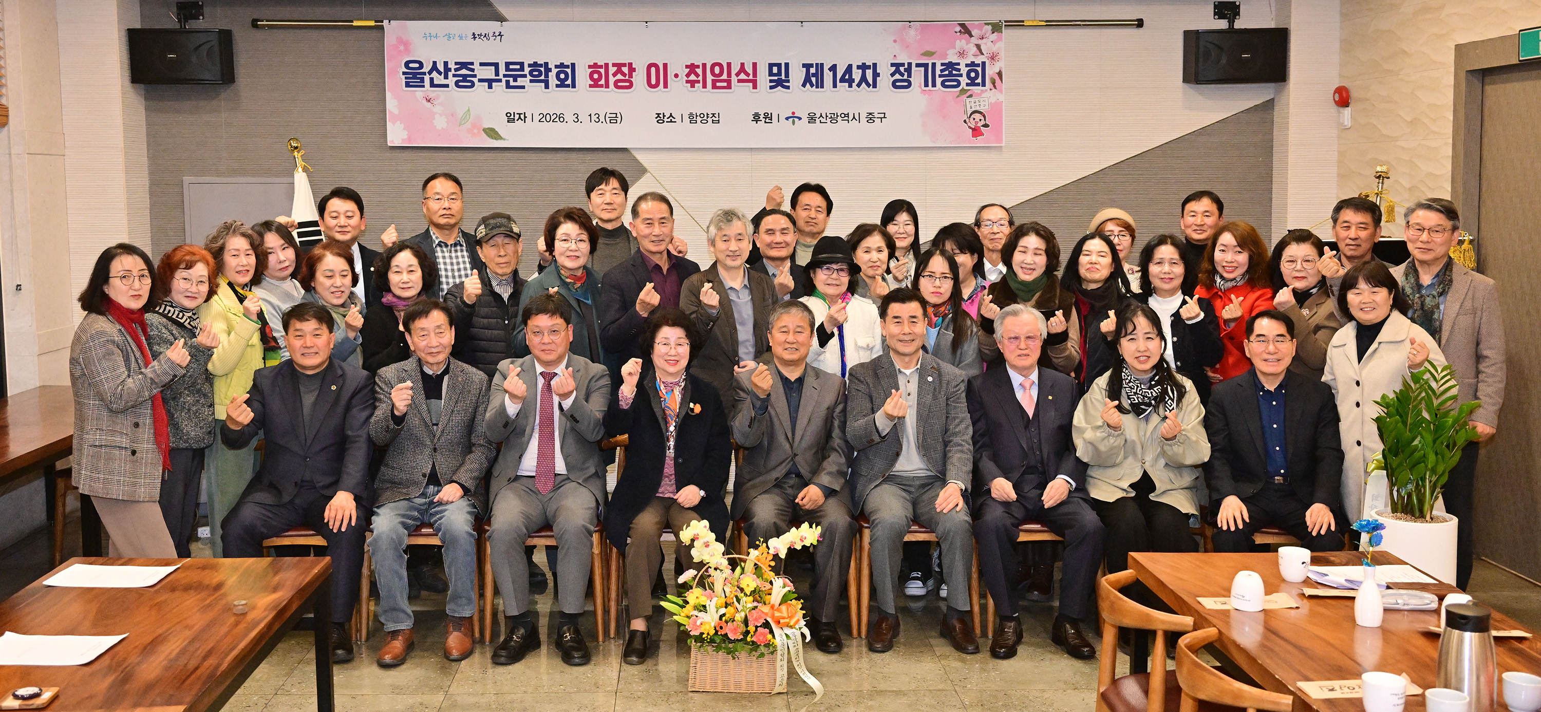 이성룡 의장, 울산중구문학회 회장 이·취임식1