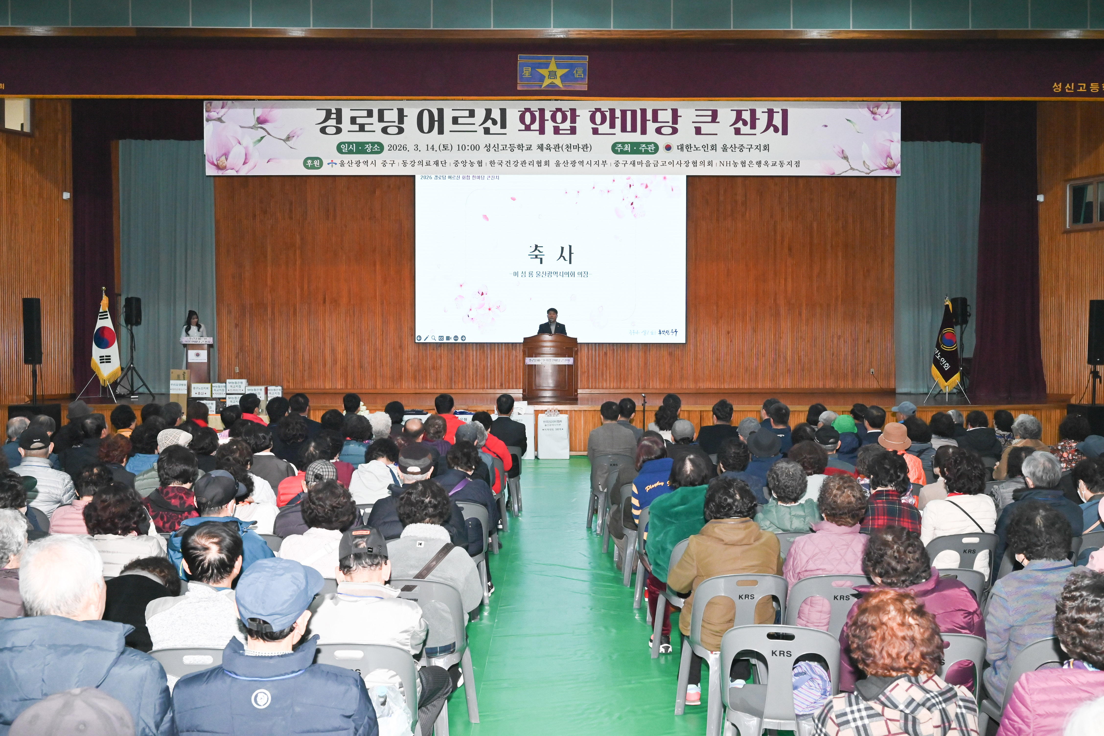 2026년 경로당 어르신 화합 한마당 큰잔치6