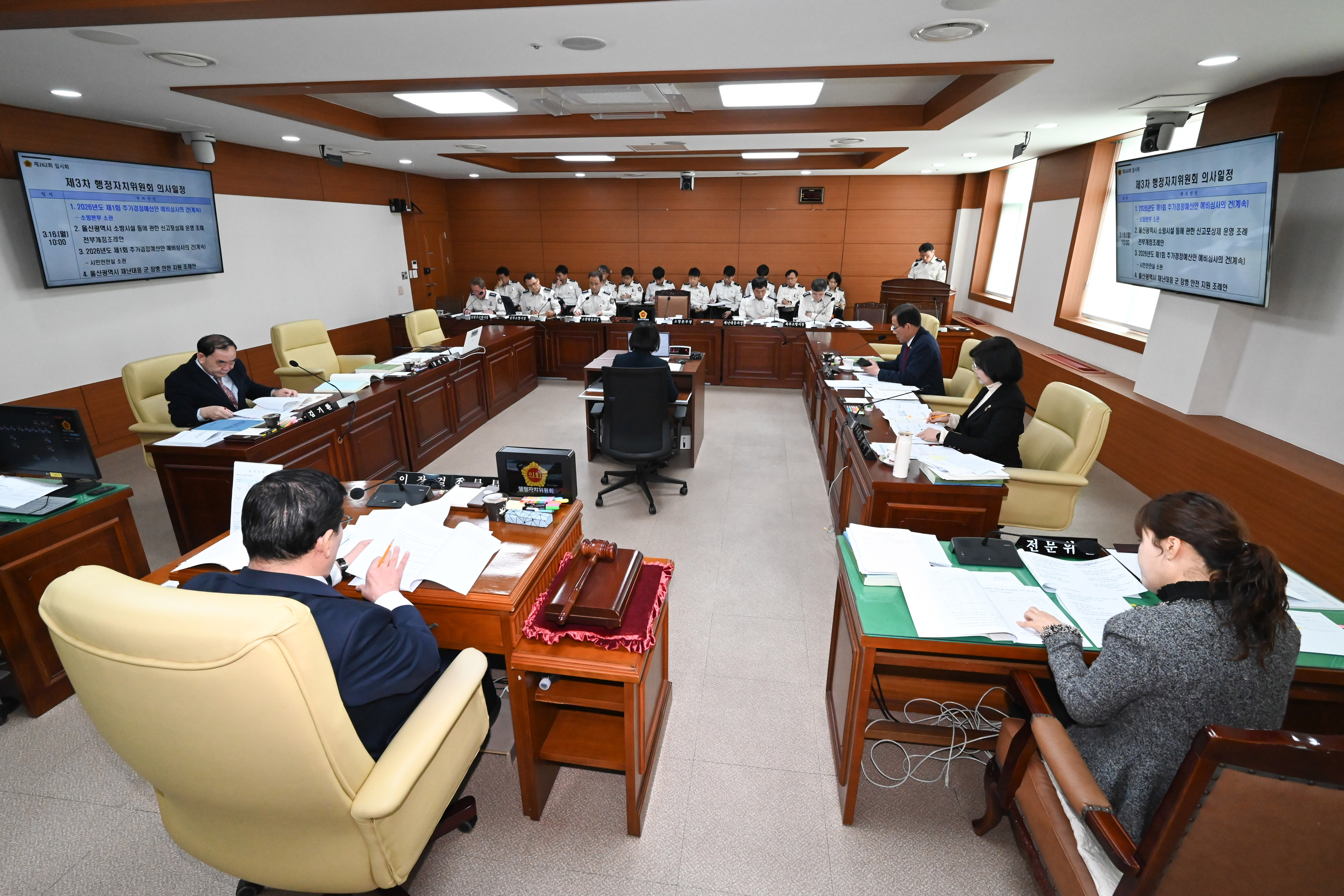 행정자치위원회, 소방본부·시민안전실 소관 2026년도 제1회 울산광역시 추가경정예산안 예비심사3