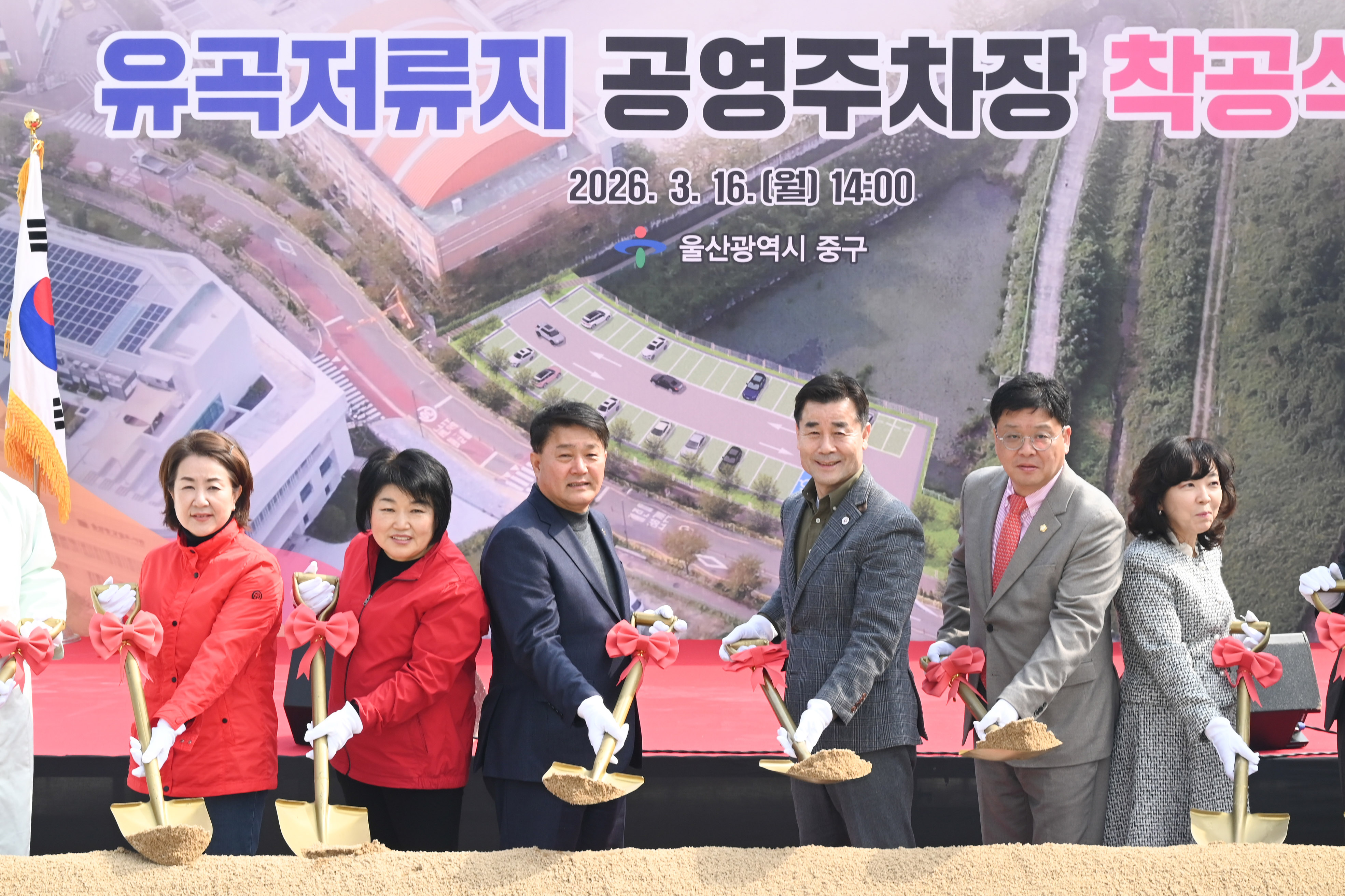 이성룡 의장, 유곡저류지 공영주차장 착공식1