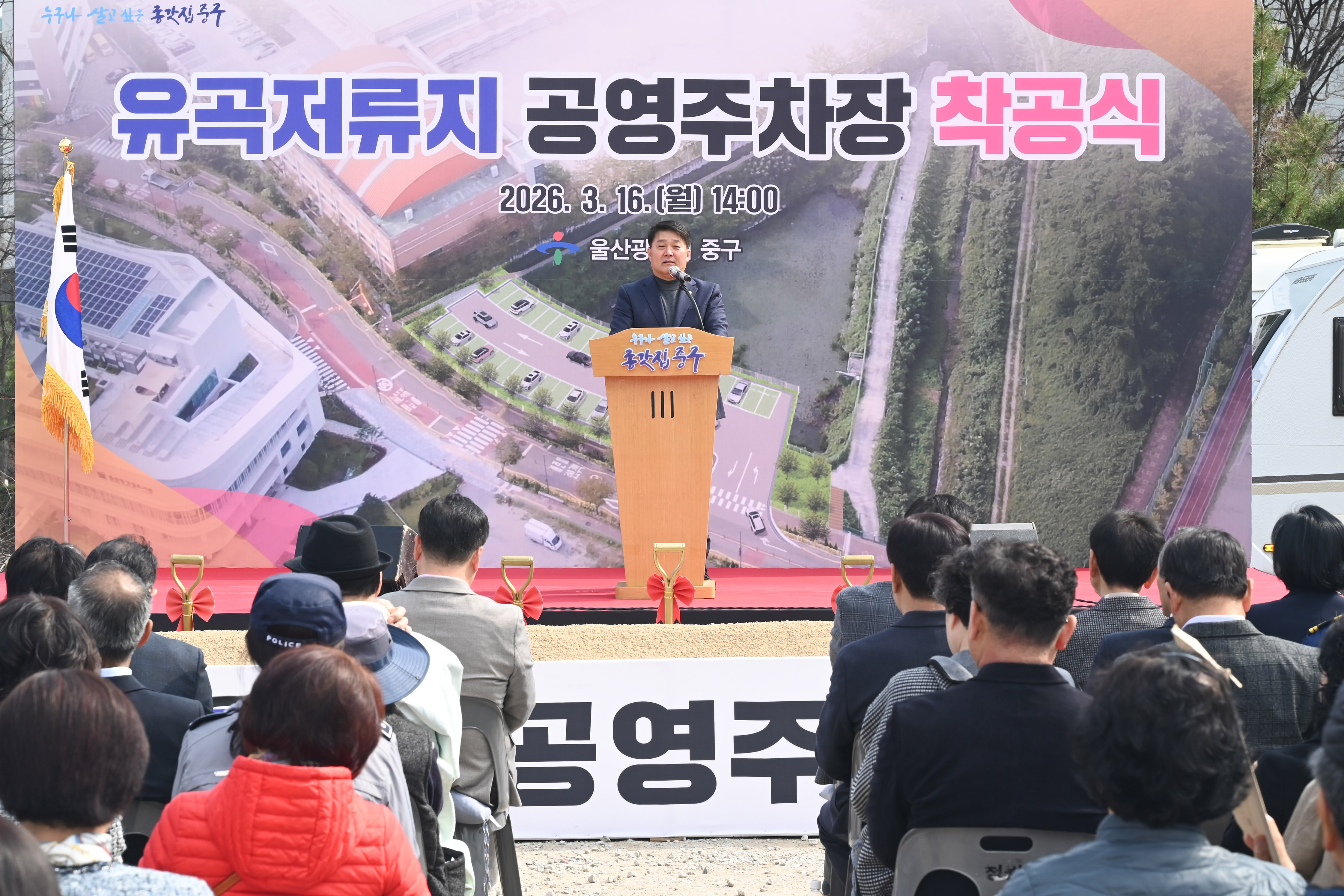 이성룡 의장, 유곡저류지 공영주차장 착공식3