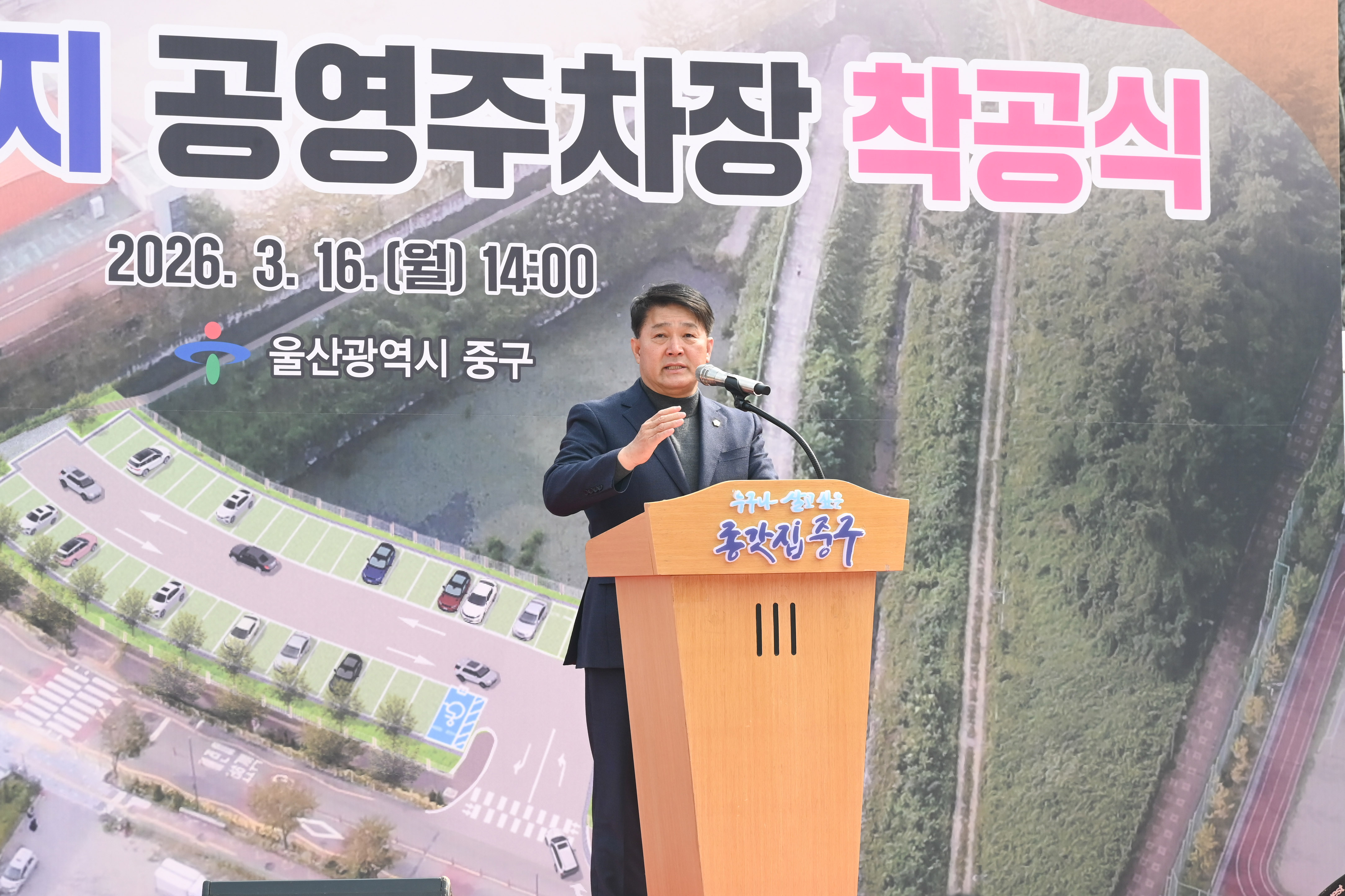 이성룡 의장, 유곡저류지 공영주차장 착공식5