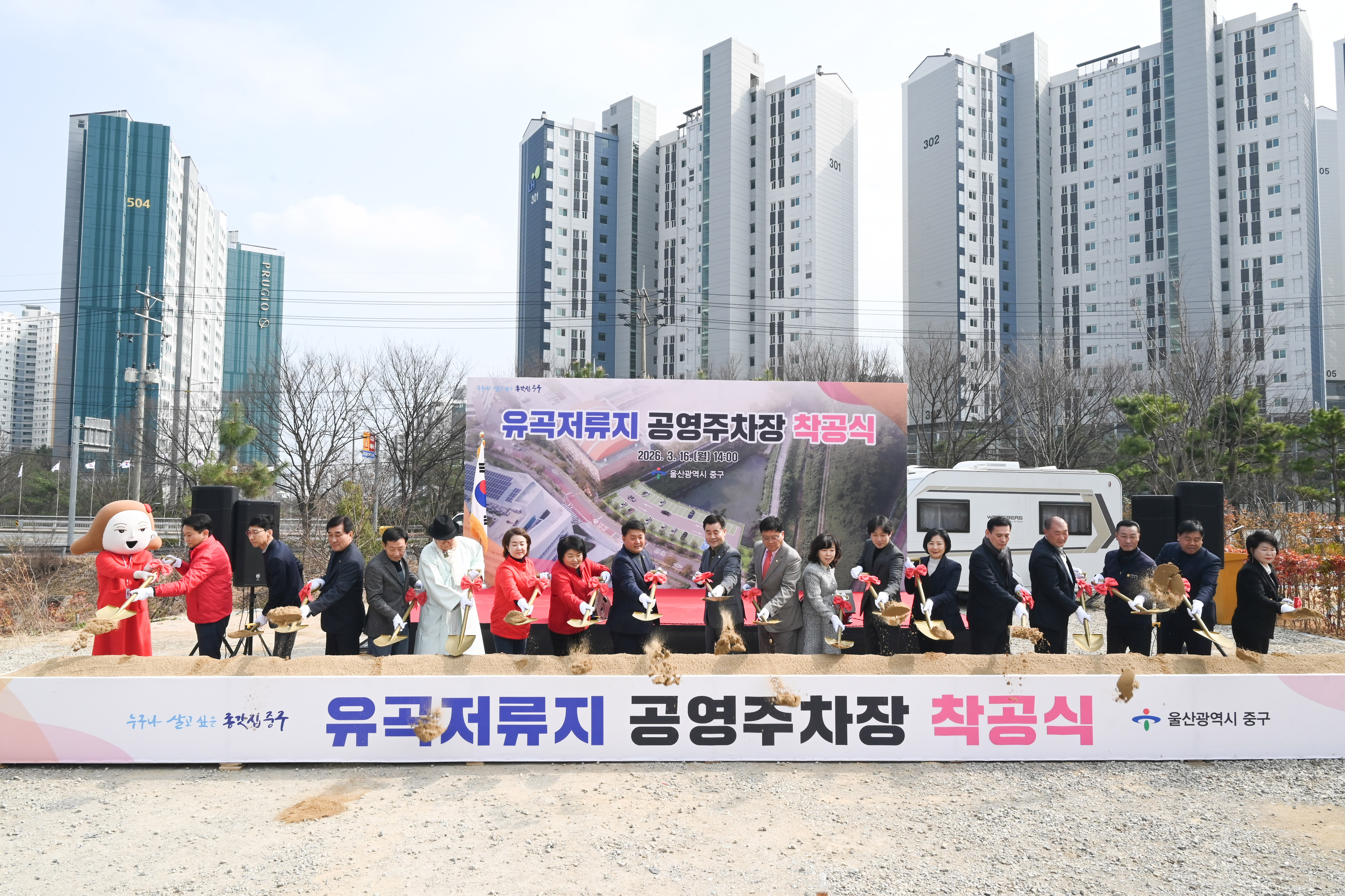 이성룡 의장, 유곡저류지 공영주차장 착공식6