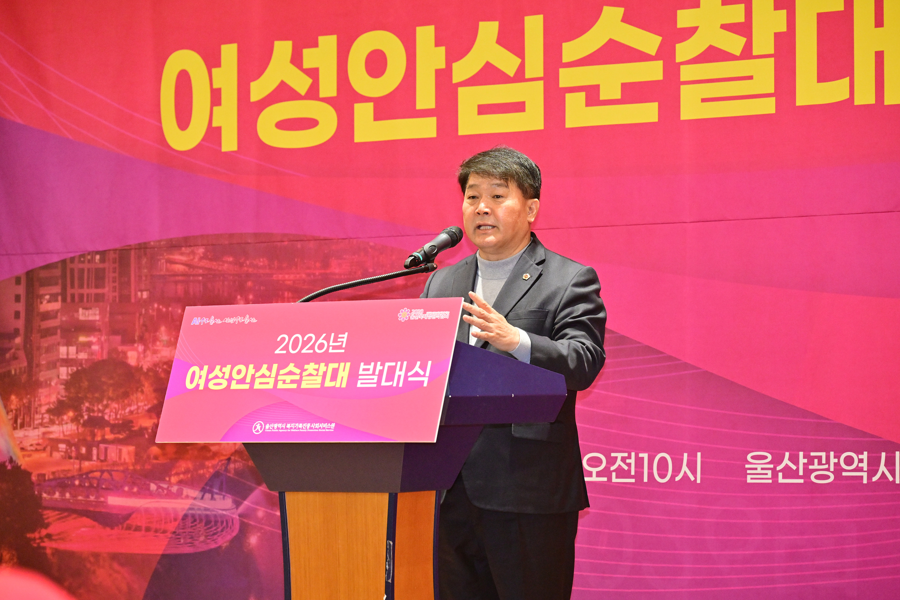 2026년 여성안심순찰대 발대식7