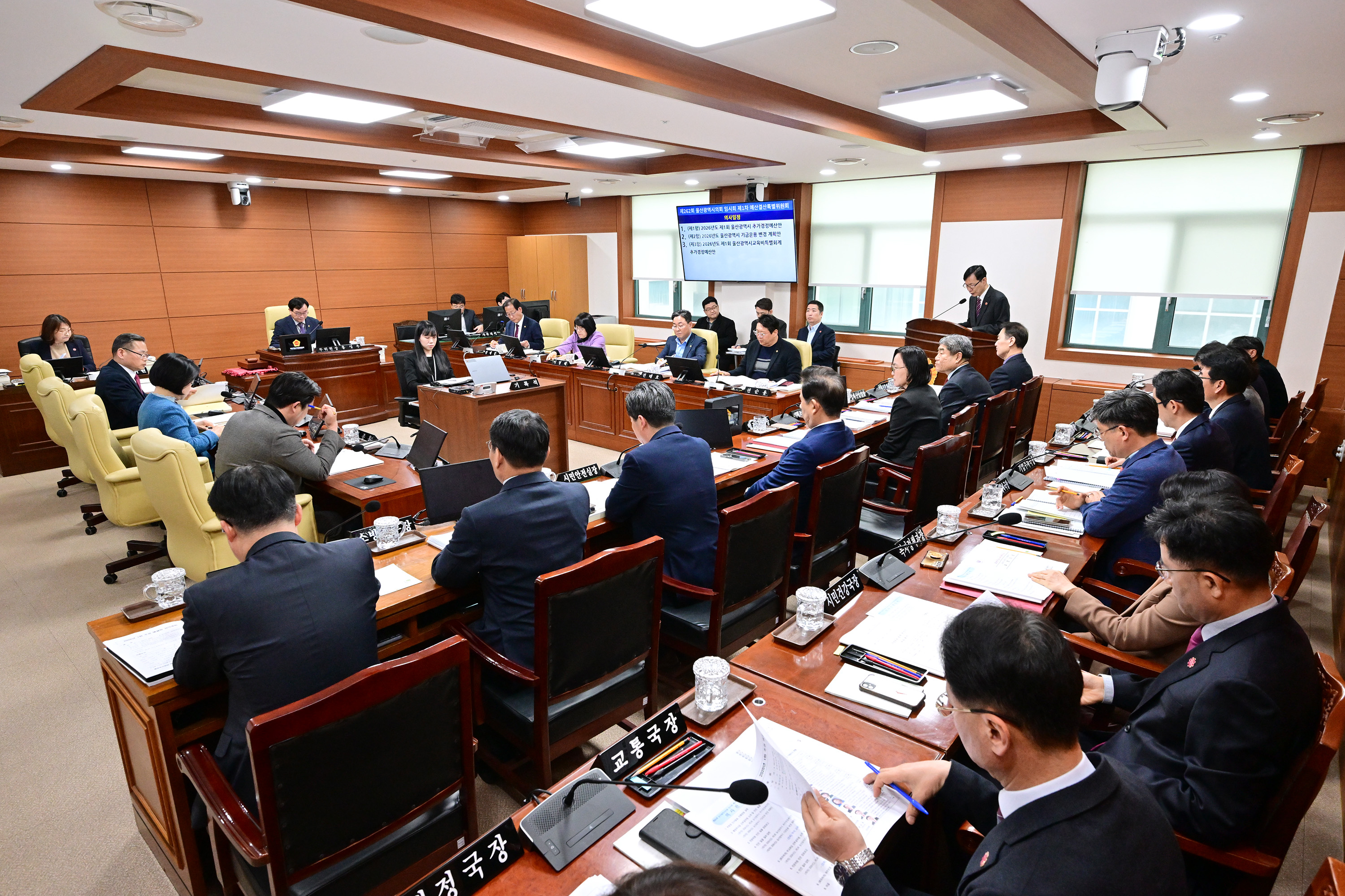 제262회 울산광역시의회 임시회 예산결산특별위원회 1
