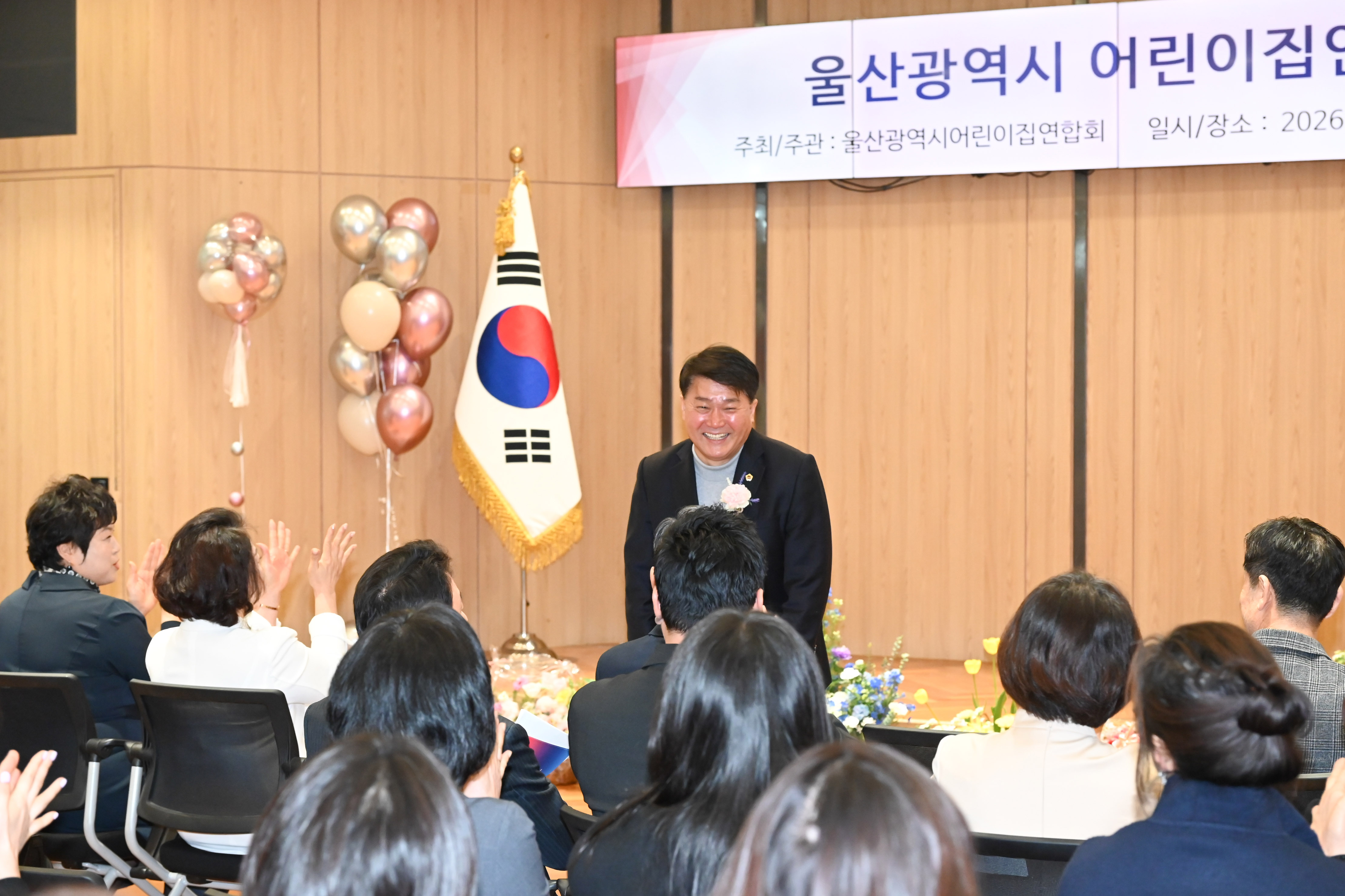 울산광역시어린이집연합회장 이.취임식2