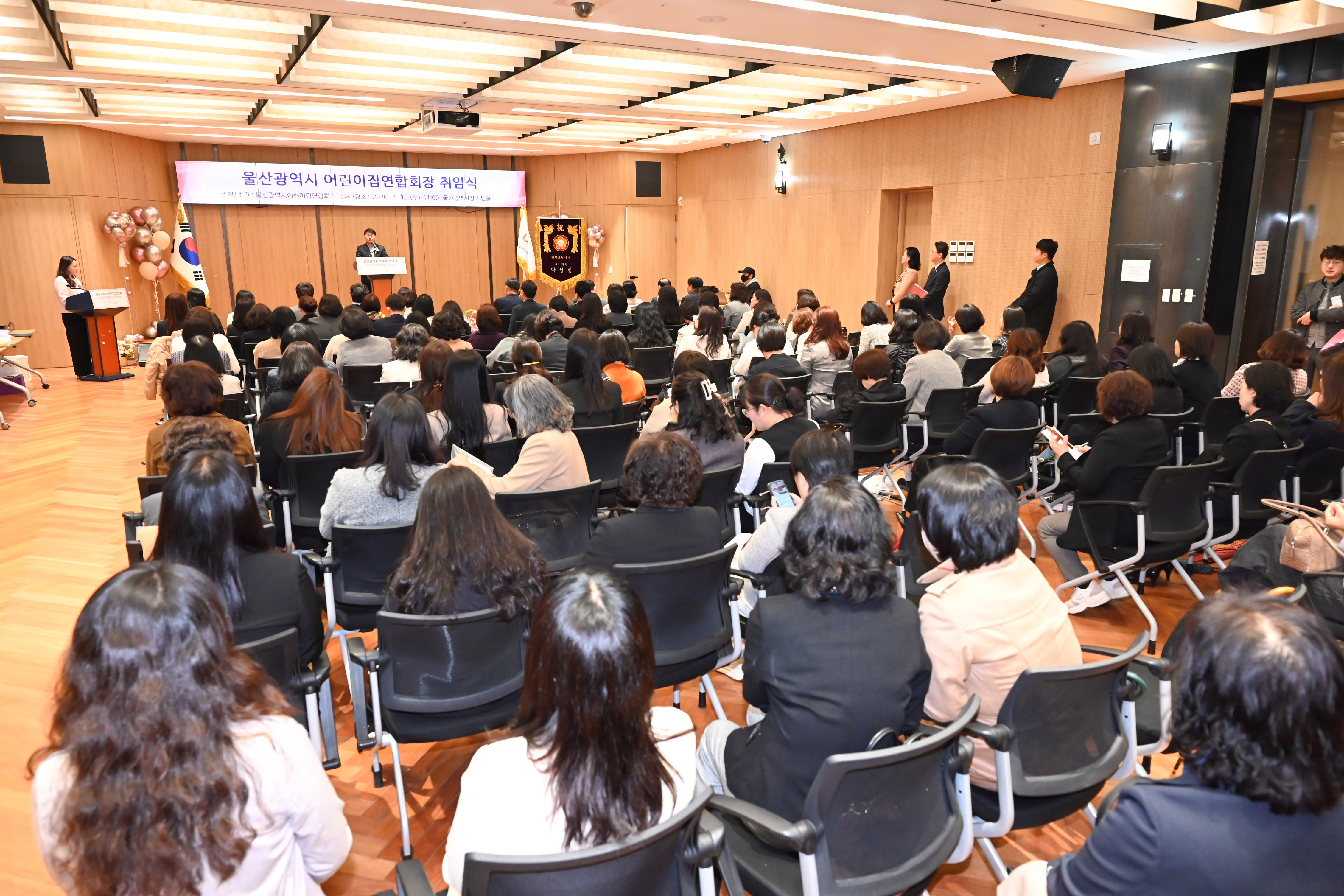 울산광역시어린이집연합회장 이.취임식5