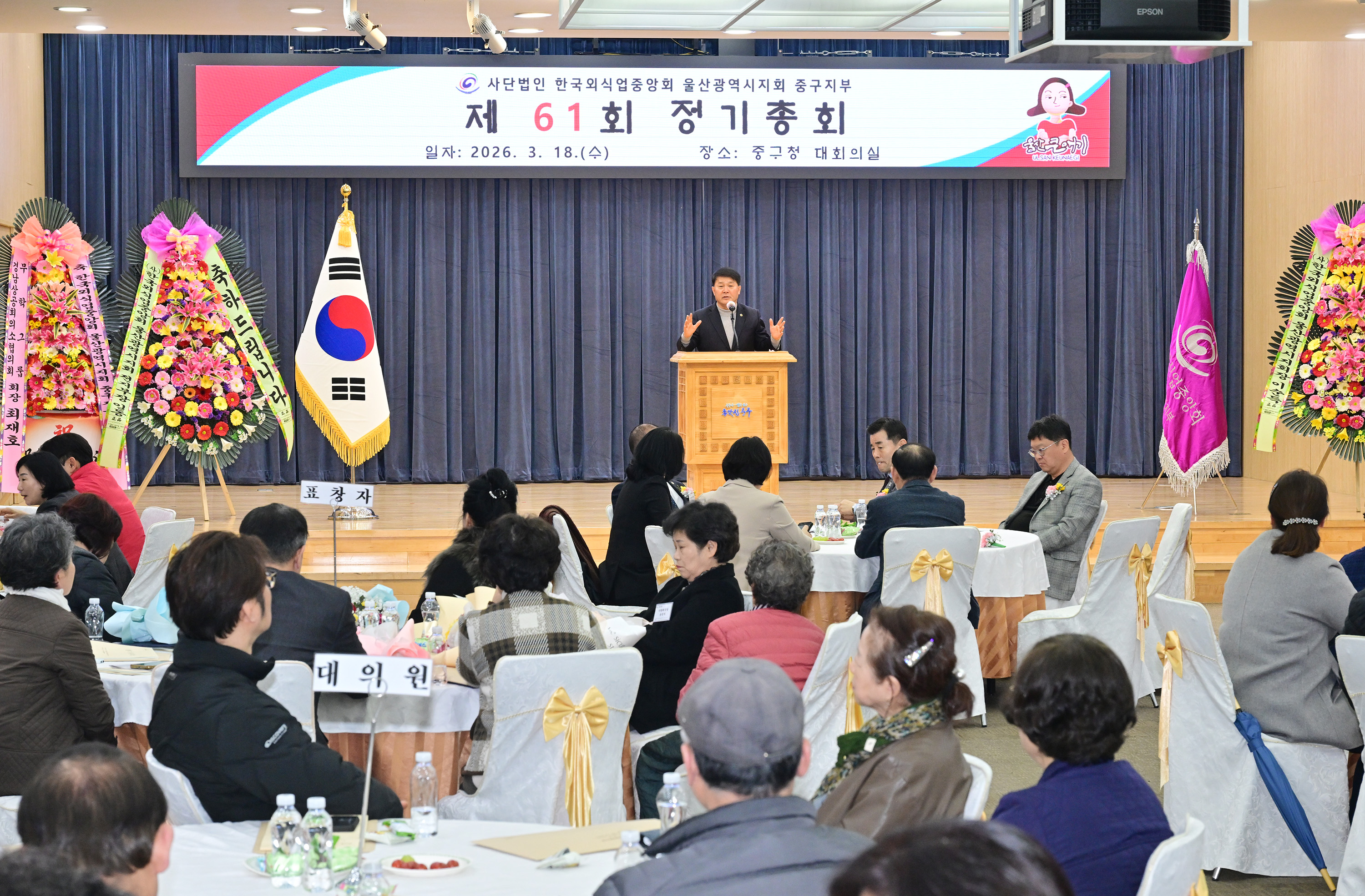 (사)한국외식업중앙회 울산중구지부 제61회 정기총회6