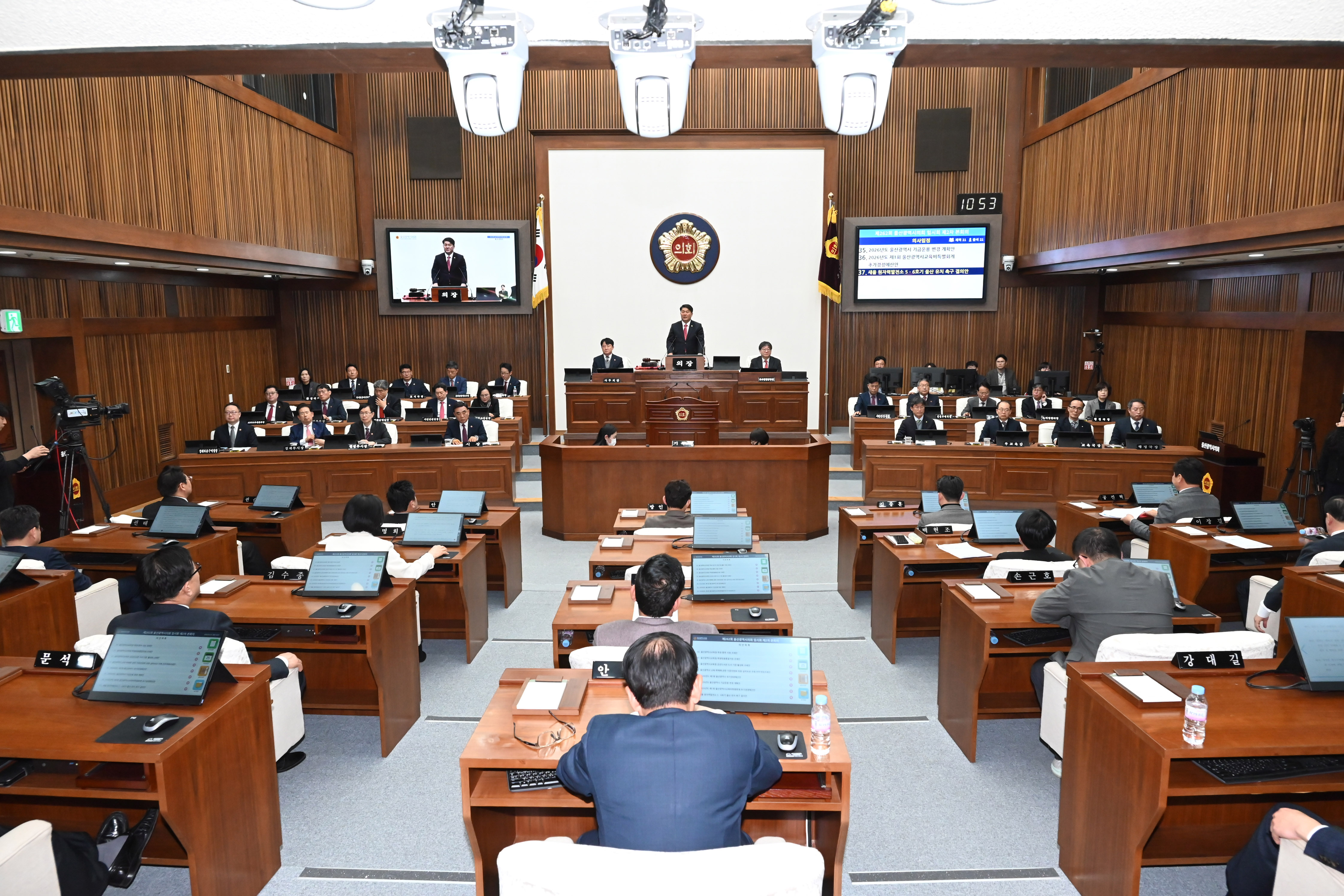 제262회 울산광역시의회 임시회 제2차 본회의23