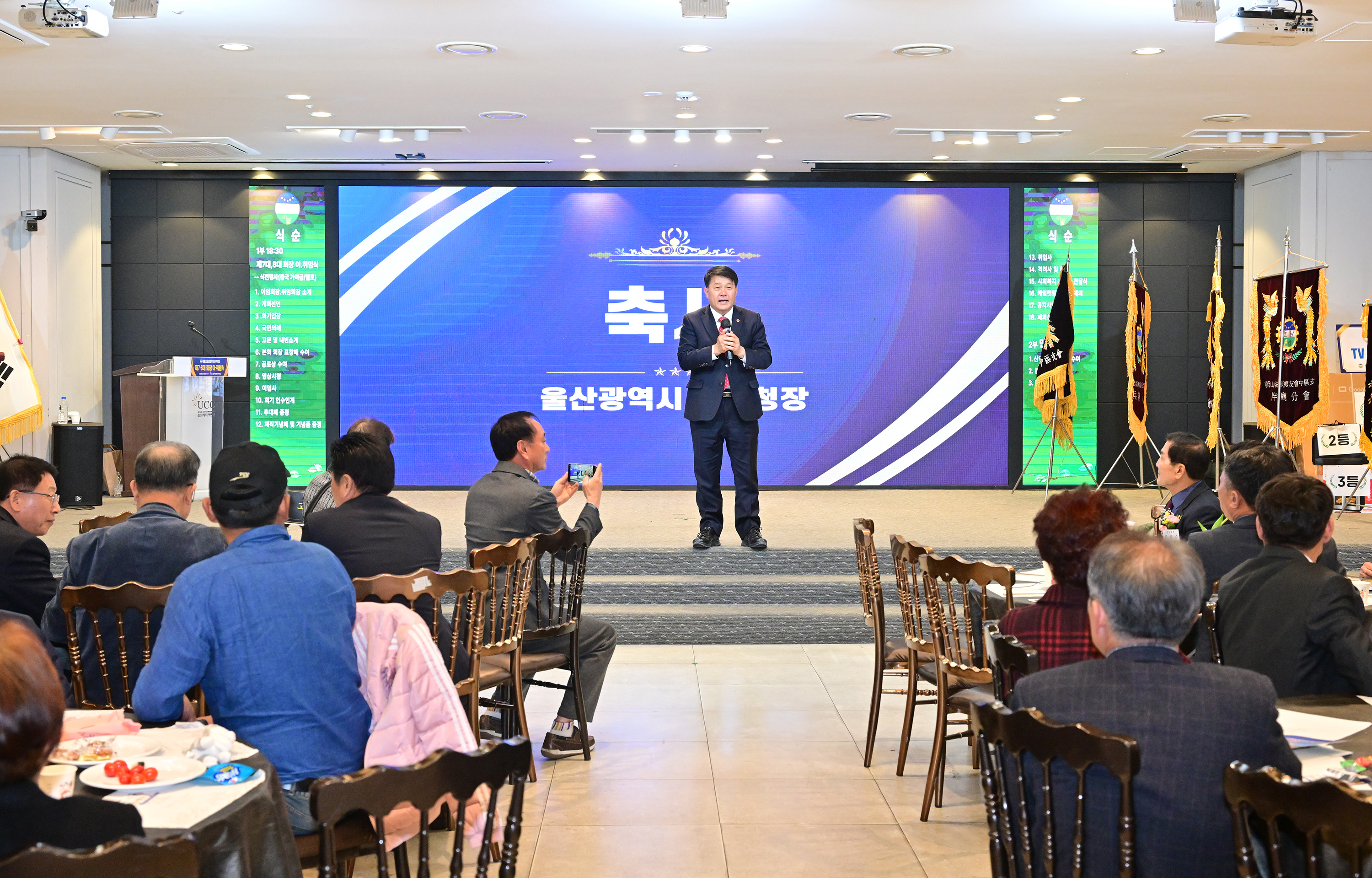 이성룡 의장, 재울산호남향우회 중구지회 회장 이·취임식3