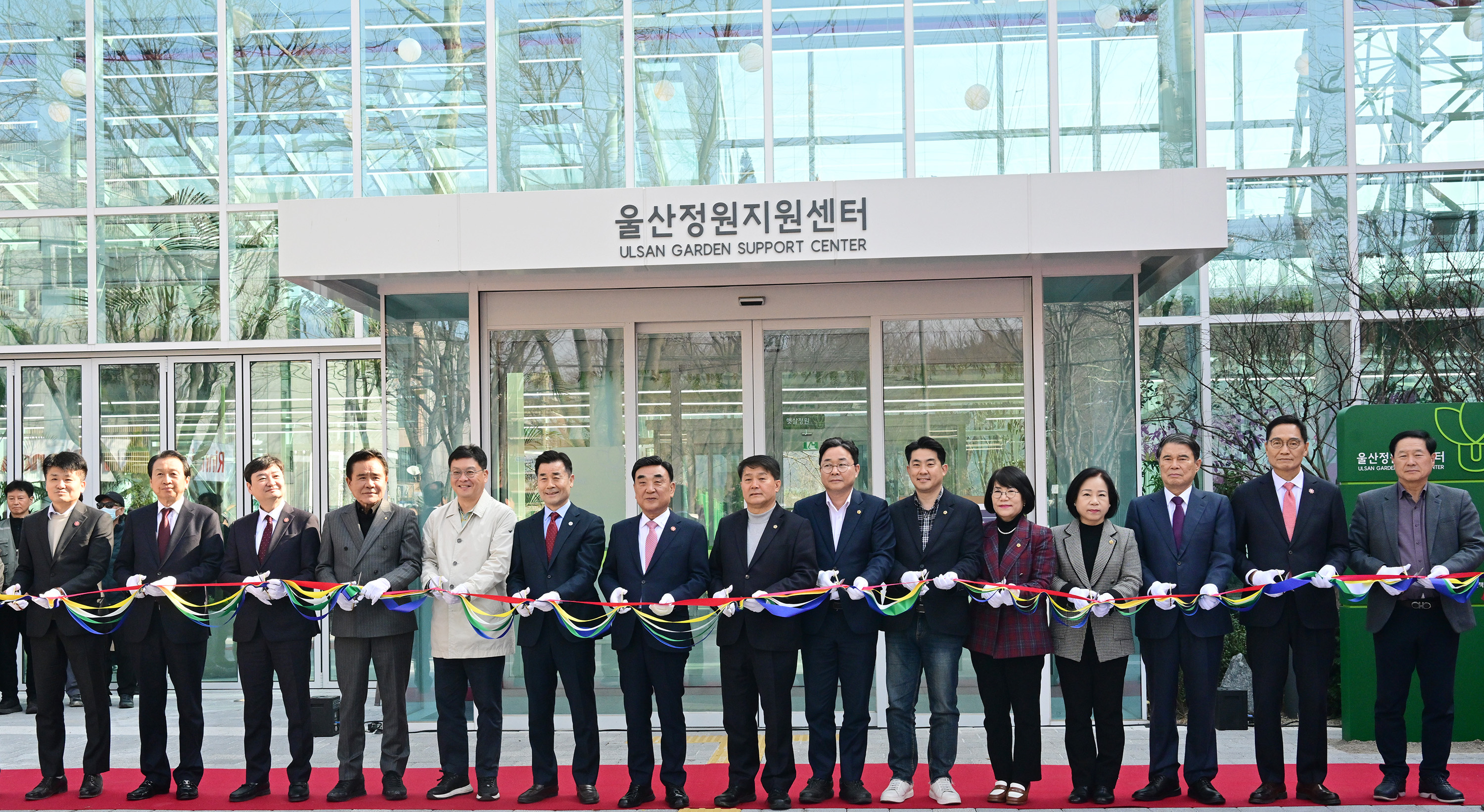 울산정원지원센터 개관식1