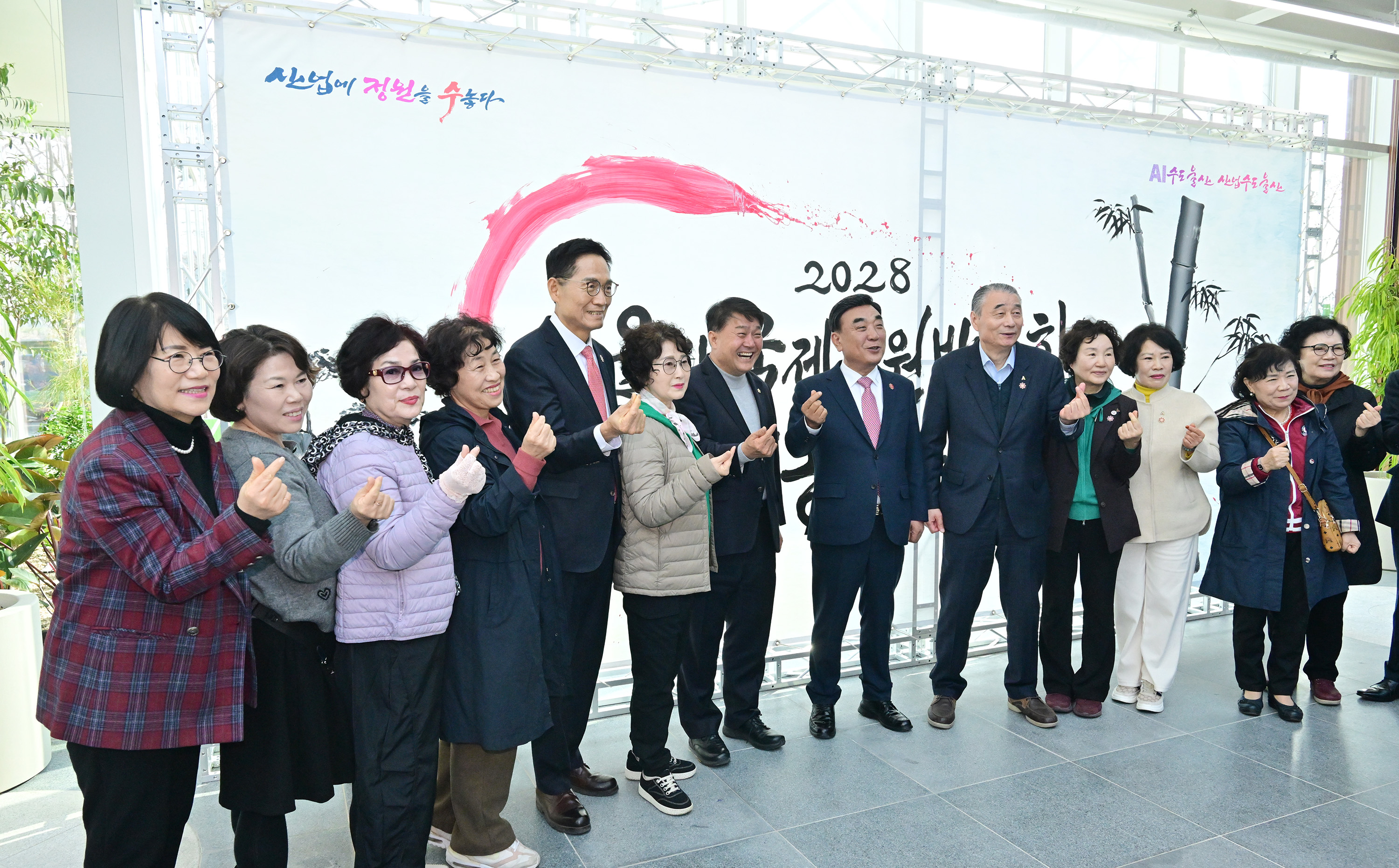 울산정원지원센터 개관식18