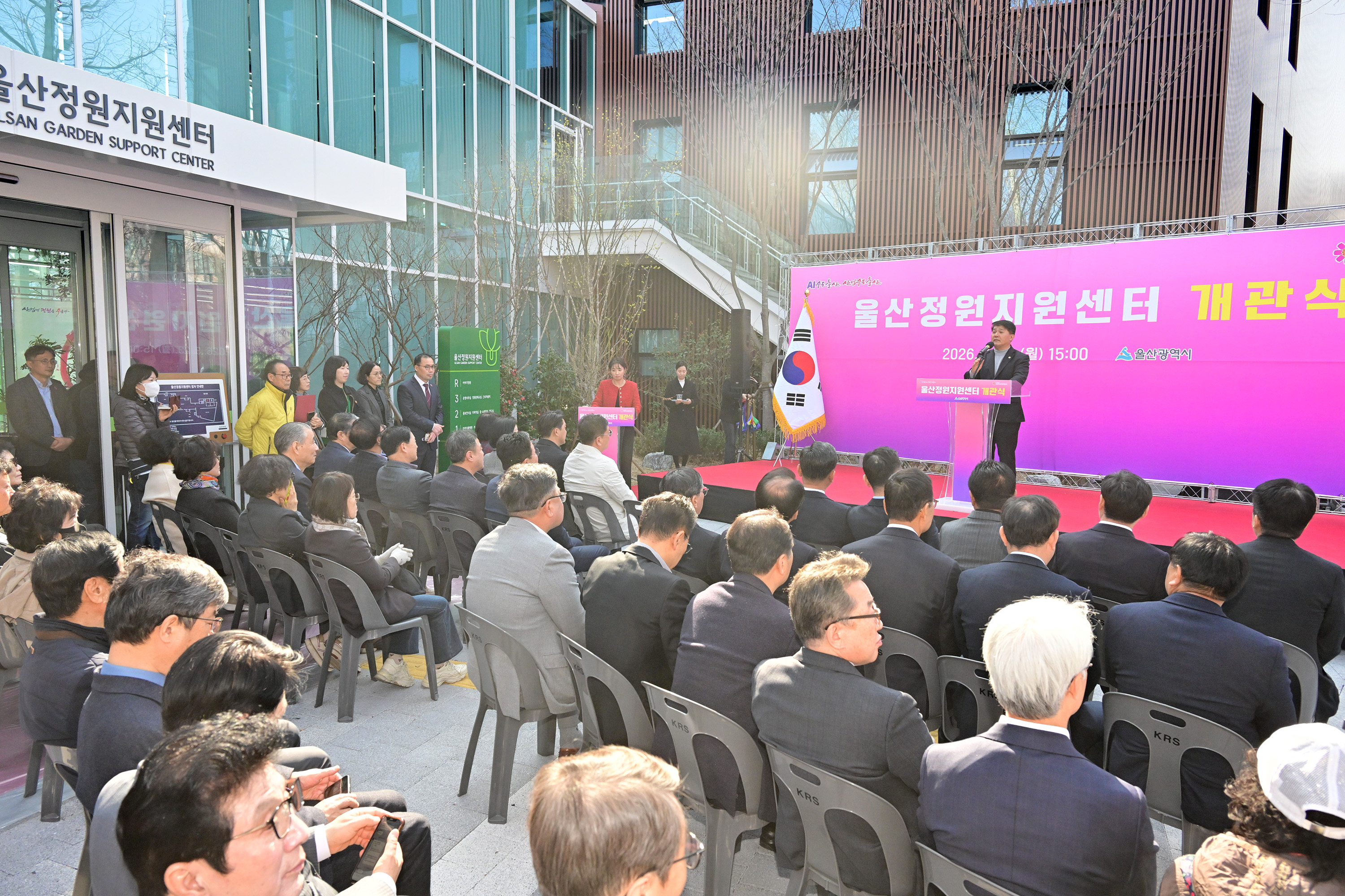 울산정원지원센터 개관식4