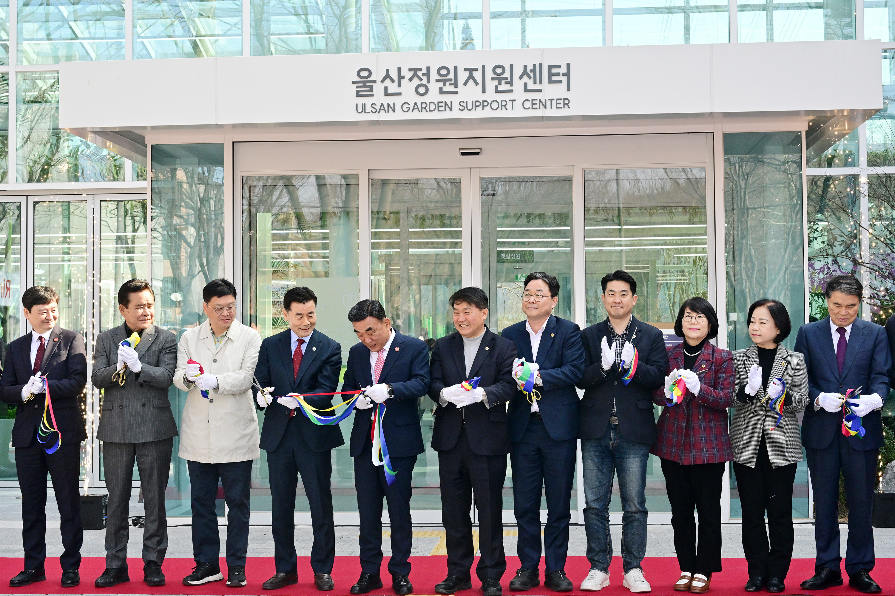 울산정원지원센터 개관식7