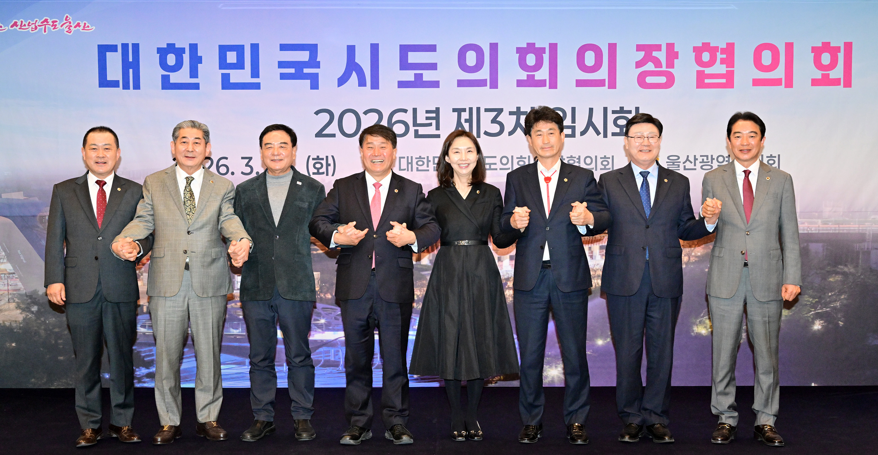 이성룡 의장, 대한민국시도의회의장협의회 제3차 임시회1