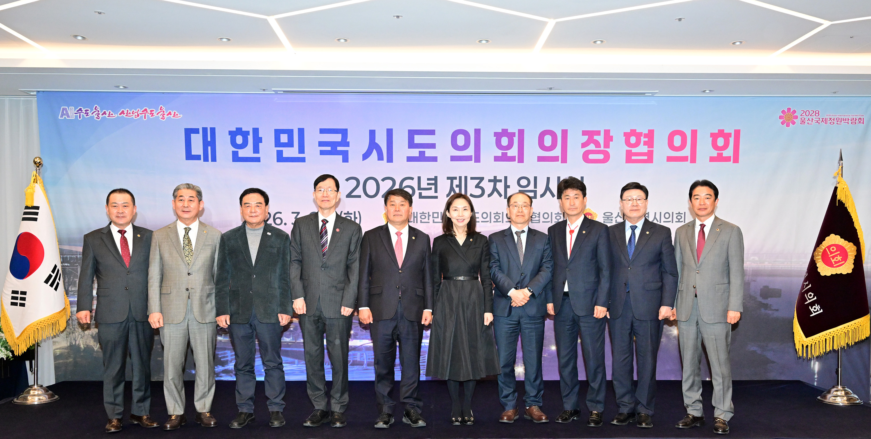 이성룡 의장, 대한민국시도의회의장협의회 제3차 임시회12