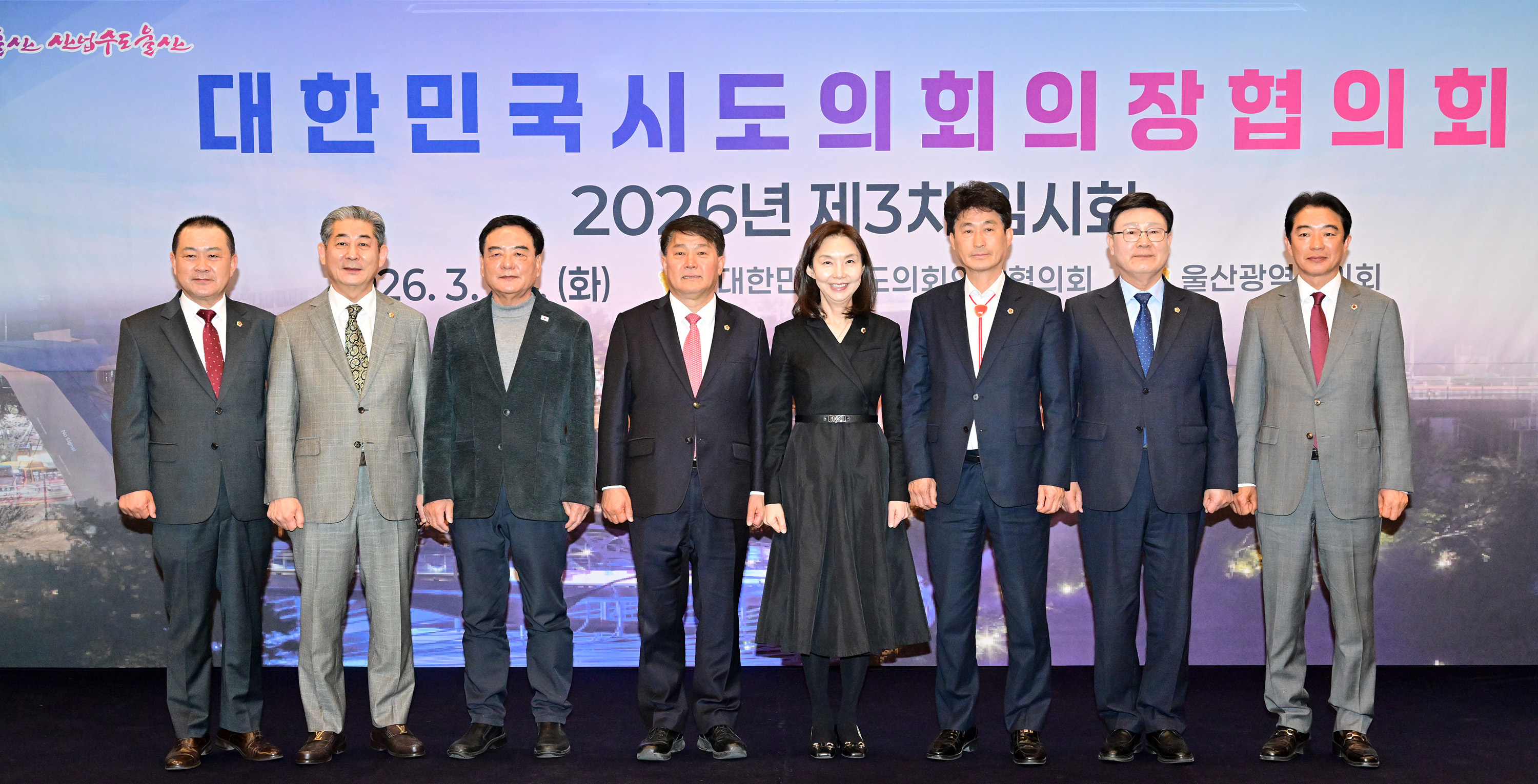 이성룡 의장, 대한민국시도의회의장협의회 제3차 임시회14