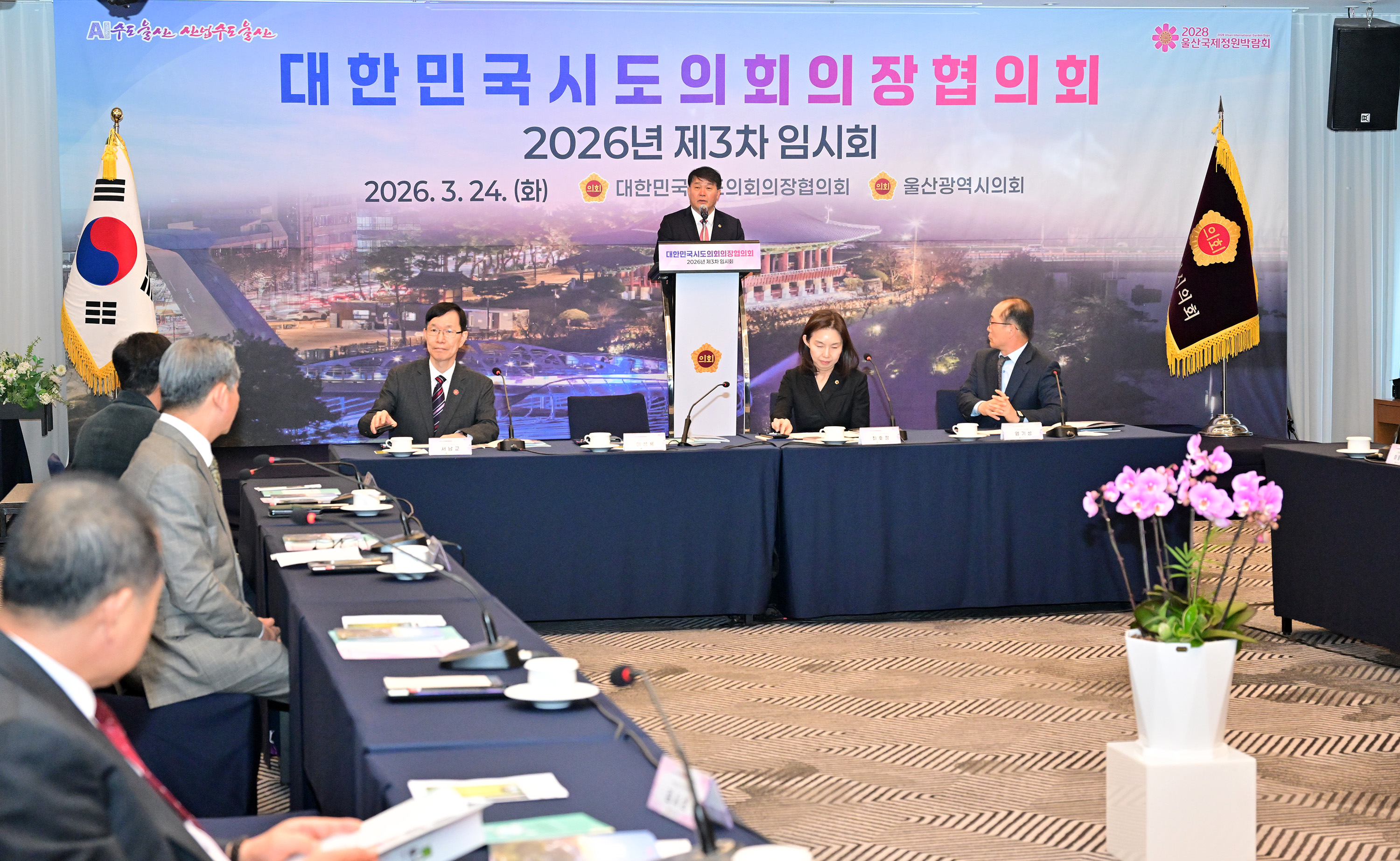 이성룡 의장, 대한민국시도의회의장협의회 제3차 임시회3