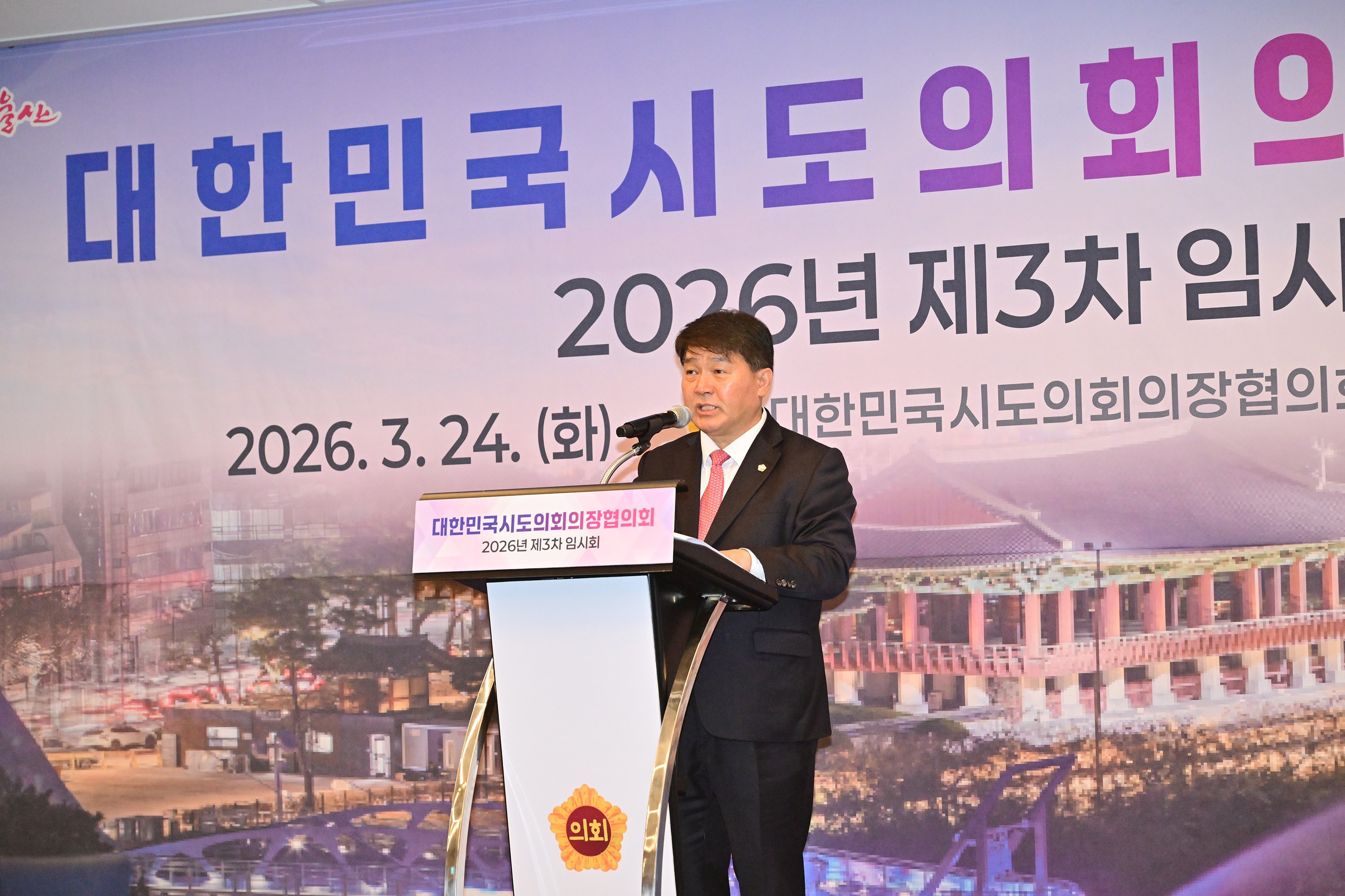 이성룡 의장, 대한민국시도의회의장협의회 제3차 임시회4