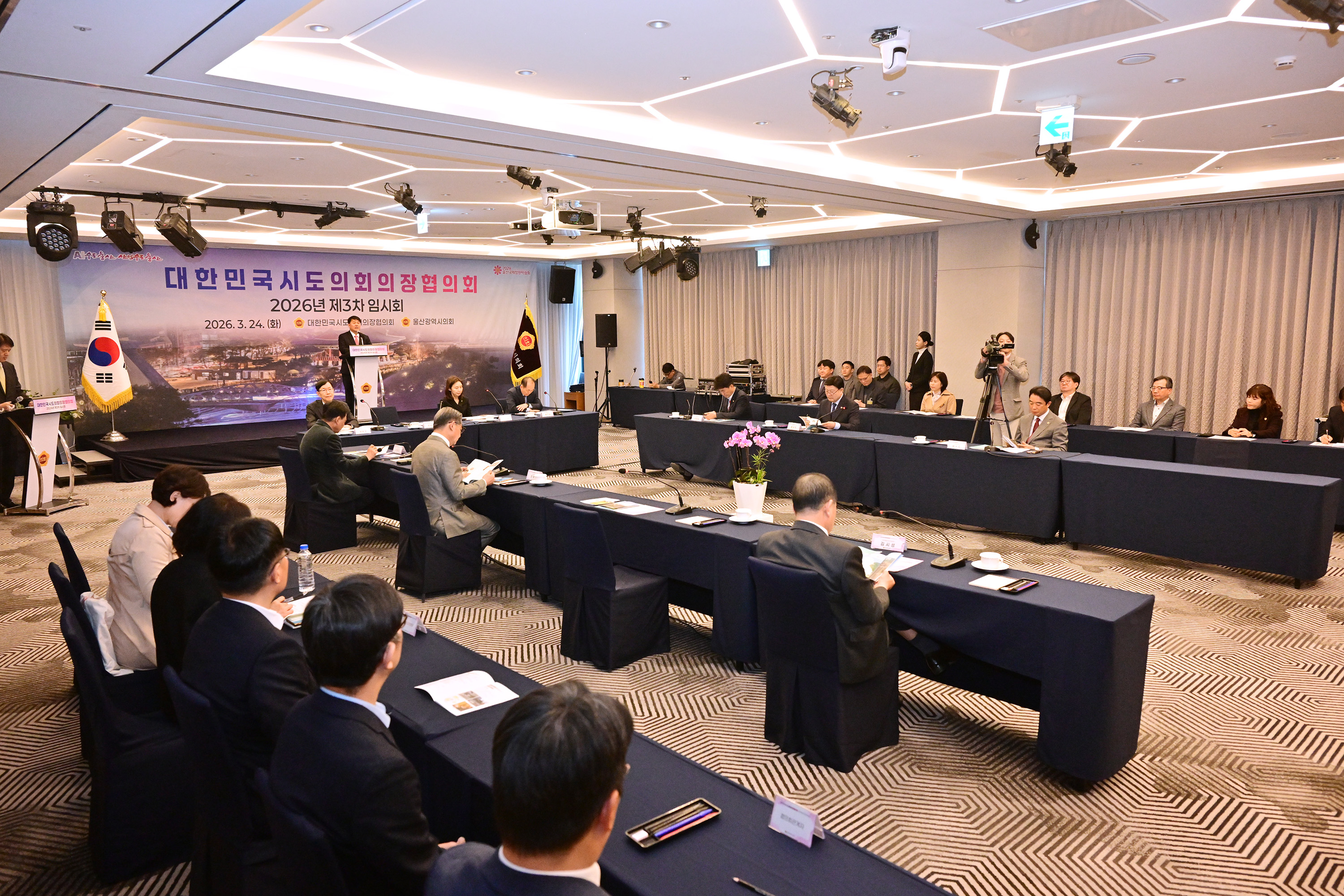 이성룡 의장, 대한민국시도의회의장협의회 제3차 임시회5