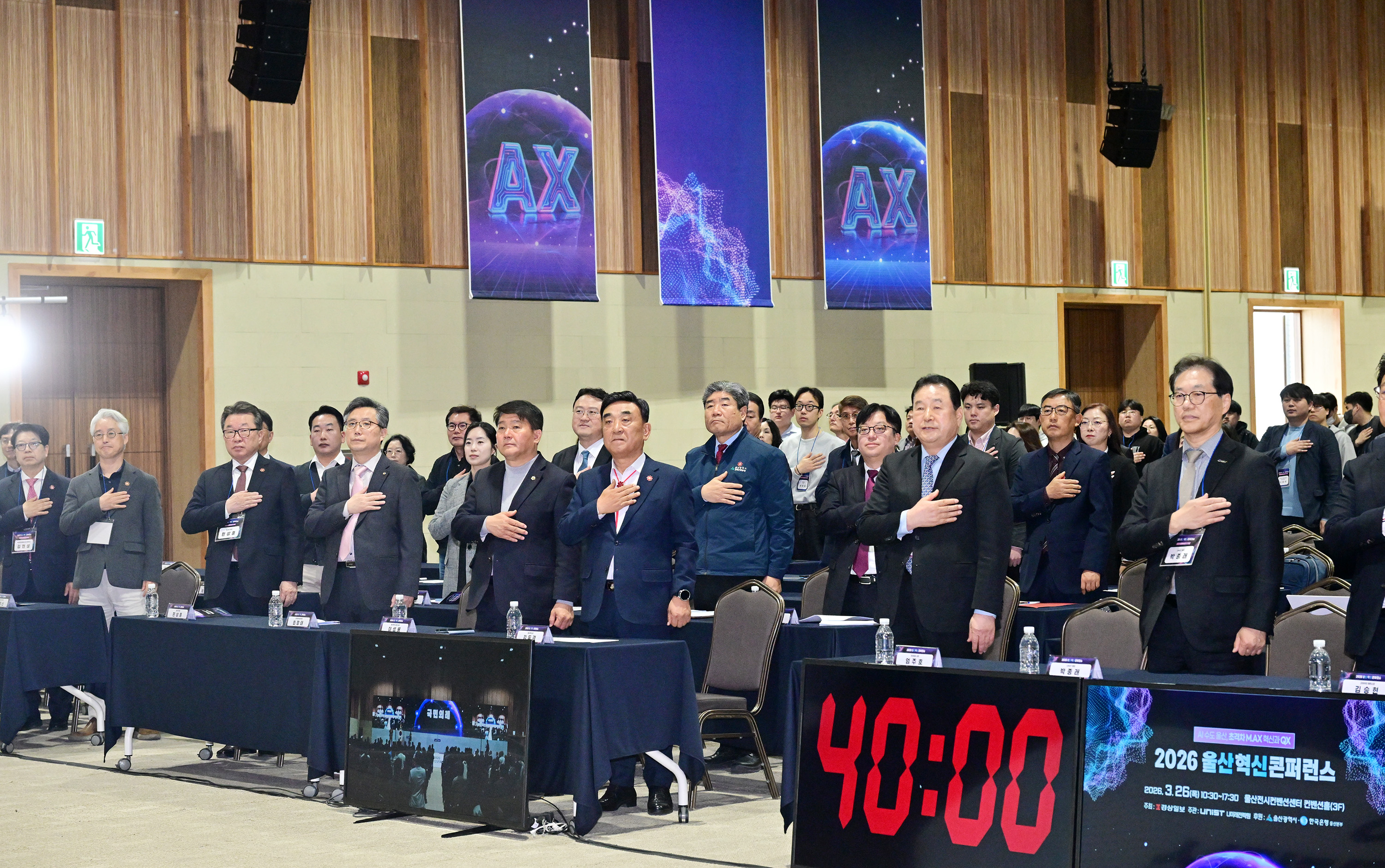 이성룡 의장, 2026 울산혁신콘퍼런스3