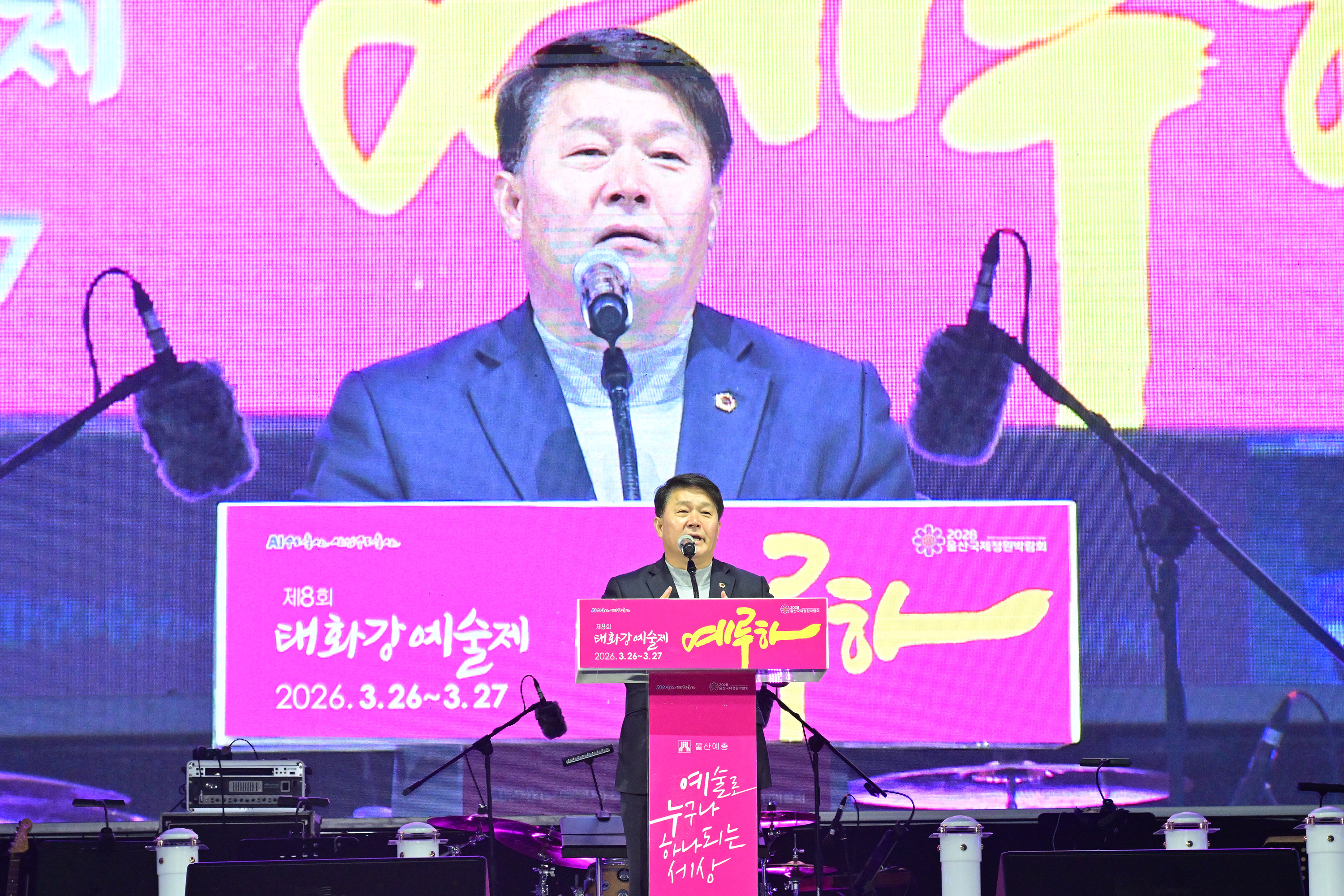 제8회 태화강 예술제 예루하 개막식 6