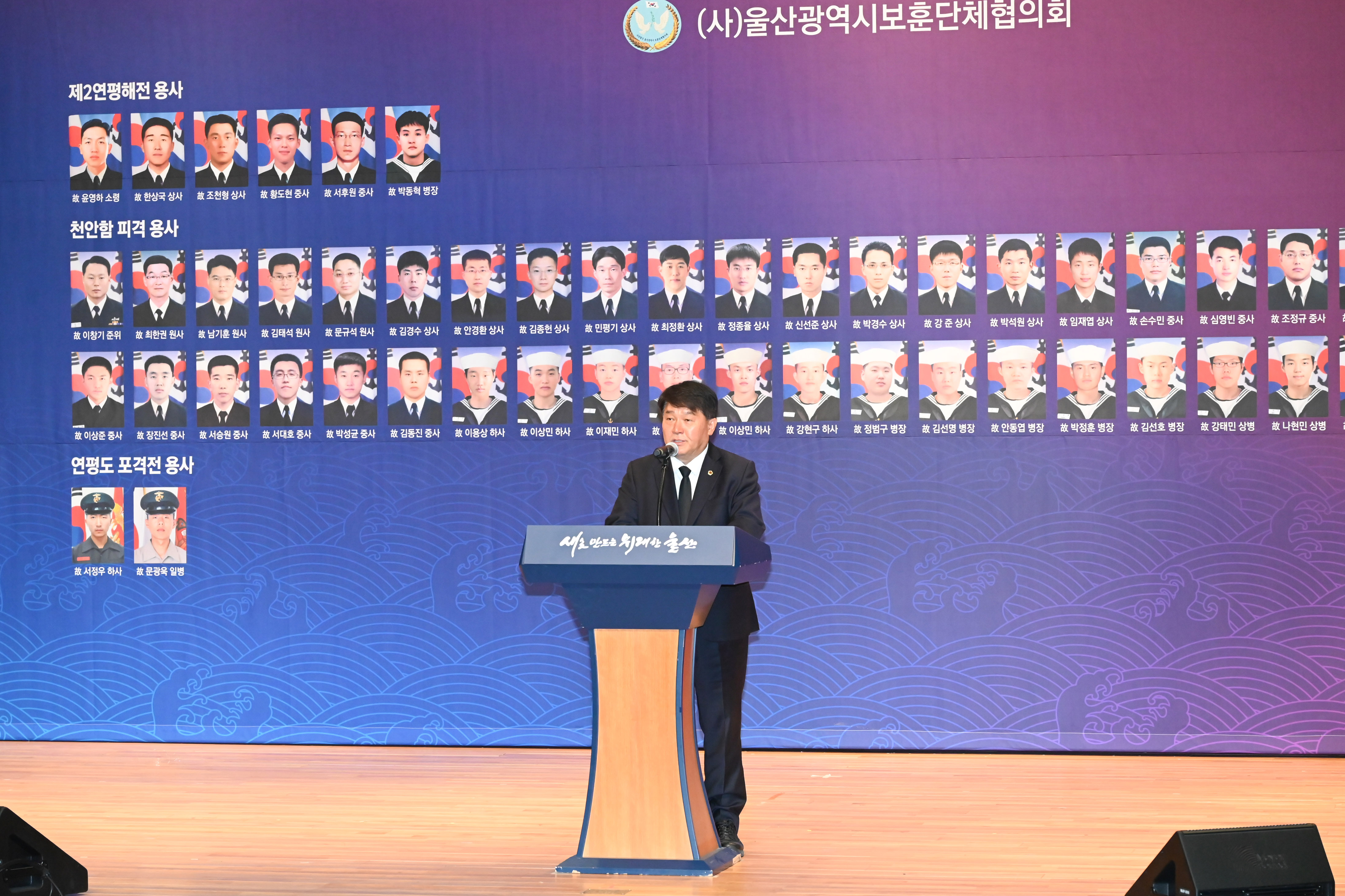 제11회 서해수호의 날 기념행사1