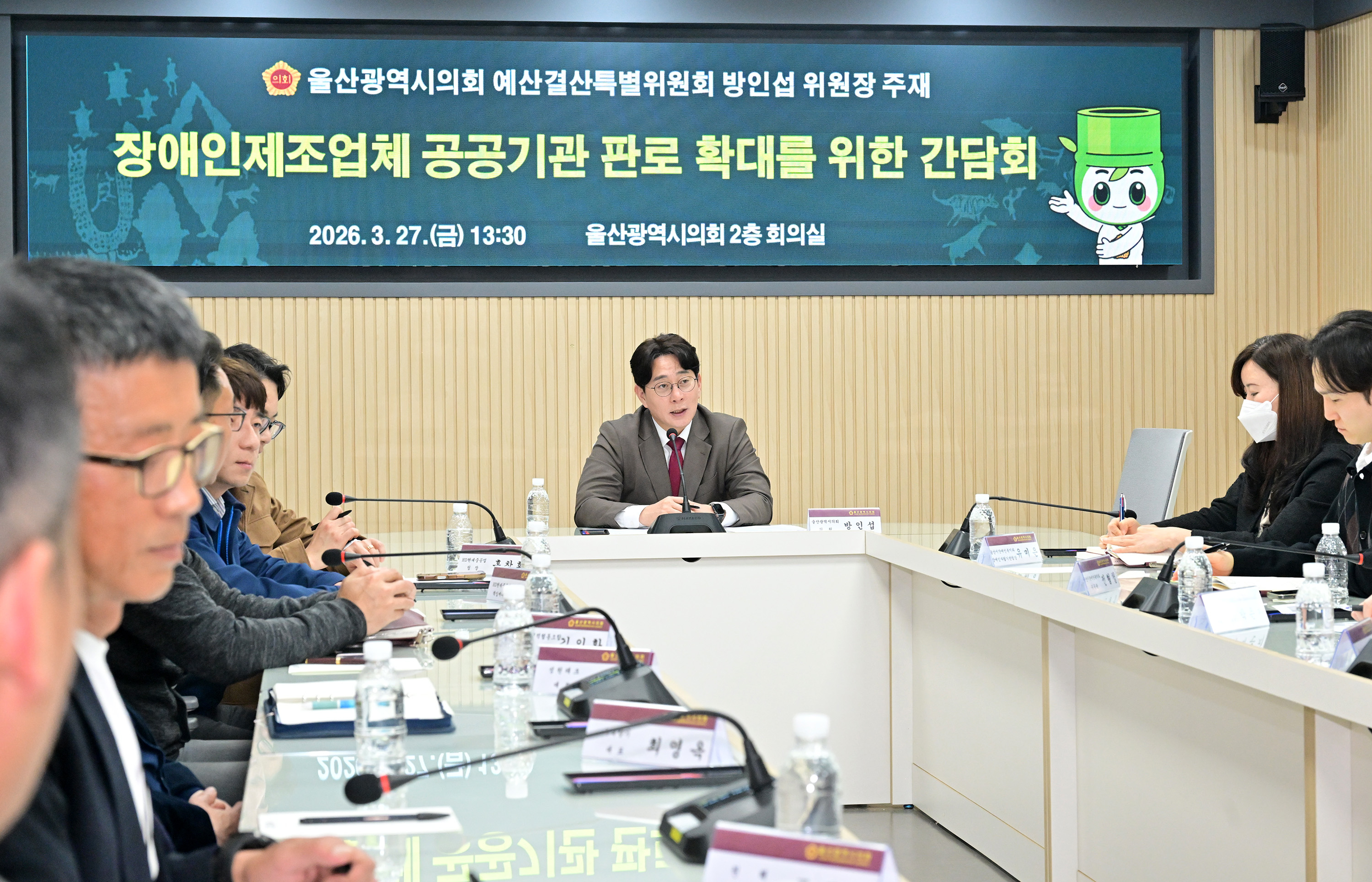 방인섭 예산결산특별위원장, 장애인 제조업체 공공기관 판로 확대를 위한 간담회2