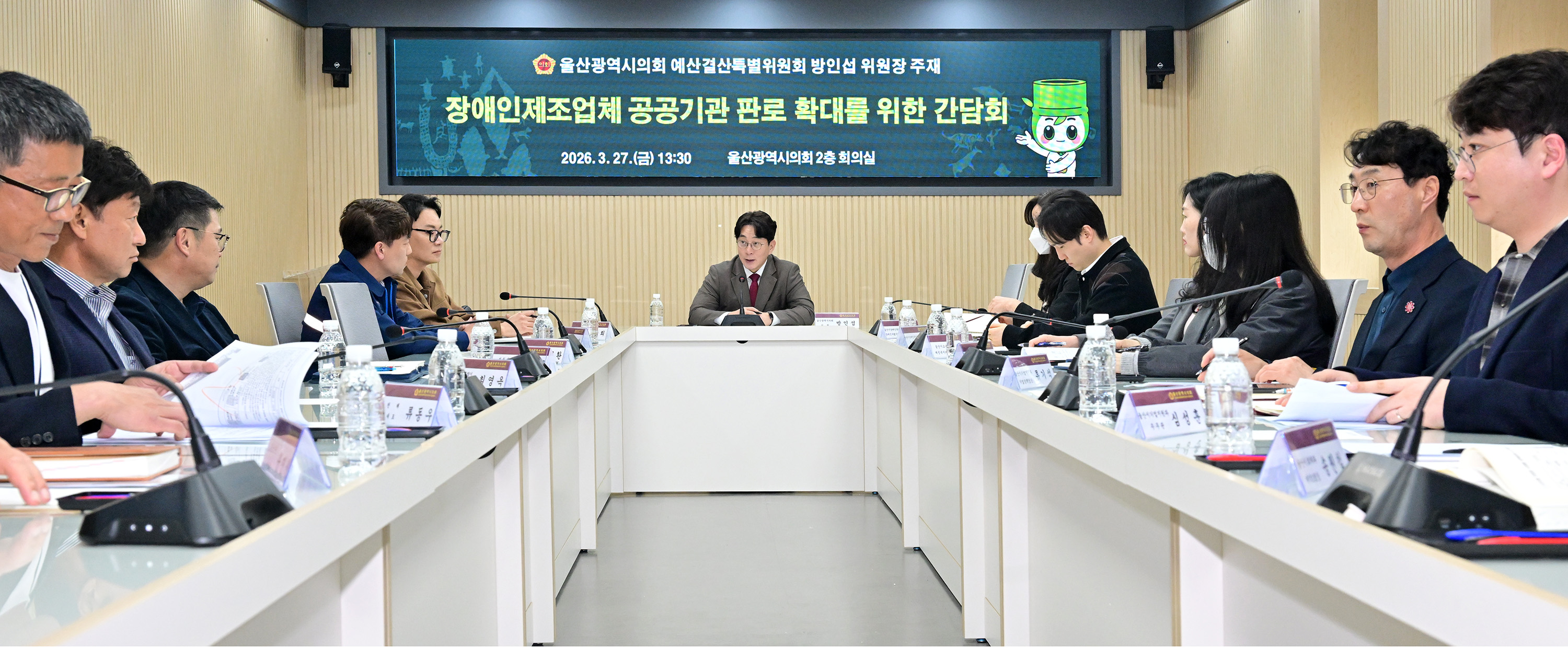 방인섭 예산결산특별위원장, 장애인 제조업체 공공기관 판로 확대를 위한 간담회3