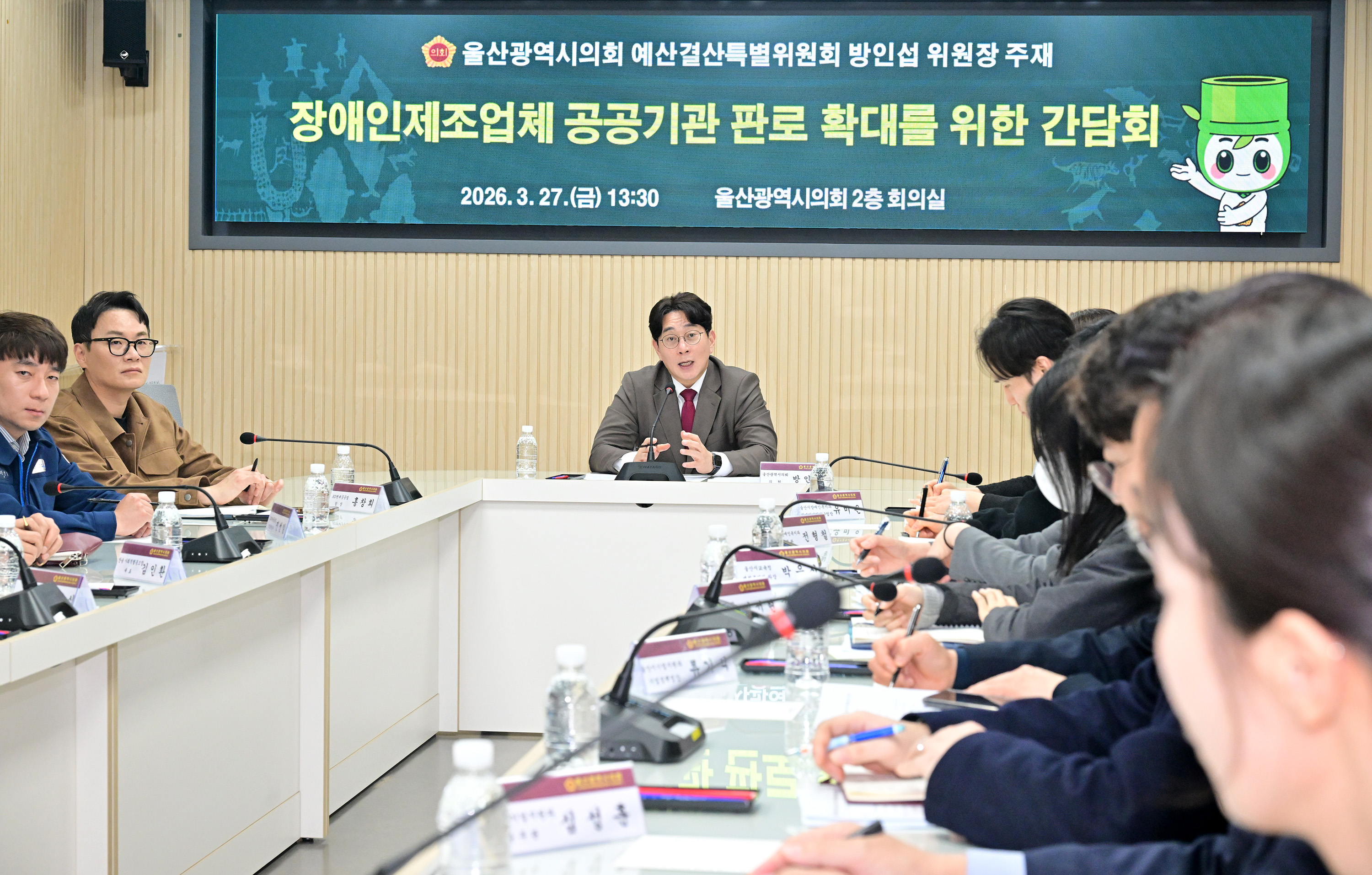 방인섭 예산결산특별위원장, 장애인 제조업체 공공기관 판로 확대를 위한 간담회8