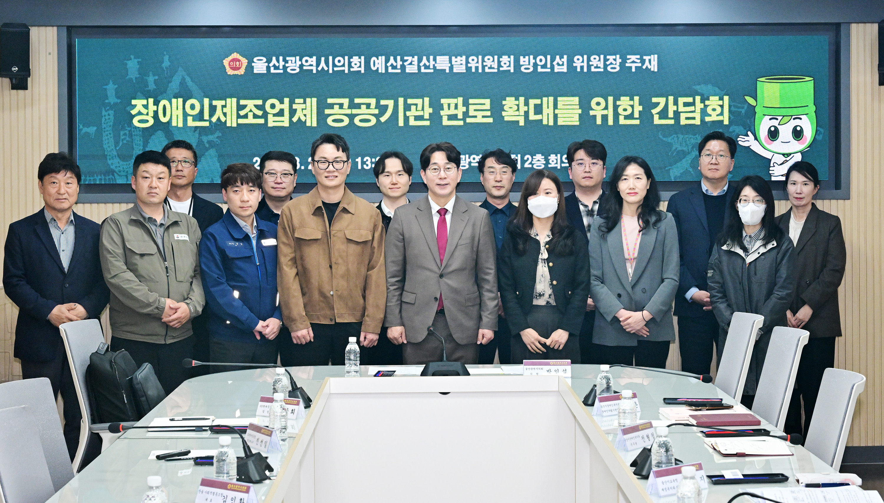 방인섭 예산결산특별위원장, 장애인 제조업체 공공기관 판로 확대를 위한 간담회9