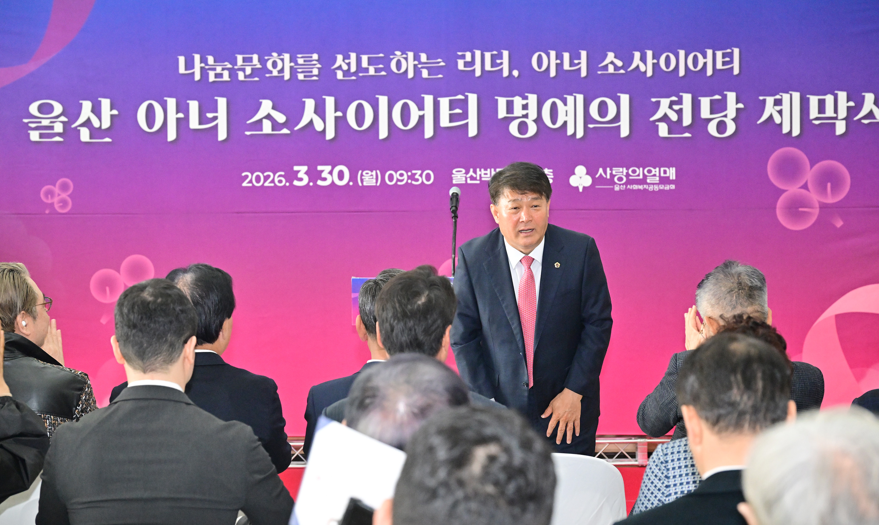 이성룡 의장, 울산 아너 소사이어티 명예의 전당 제막식2