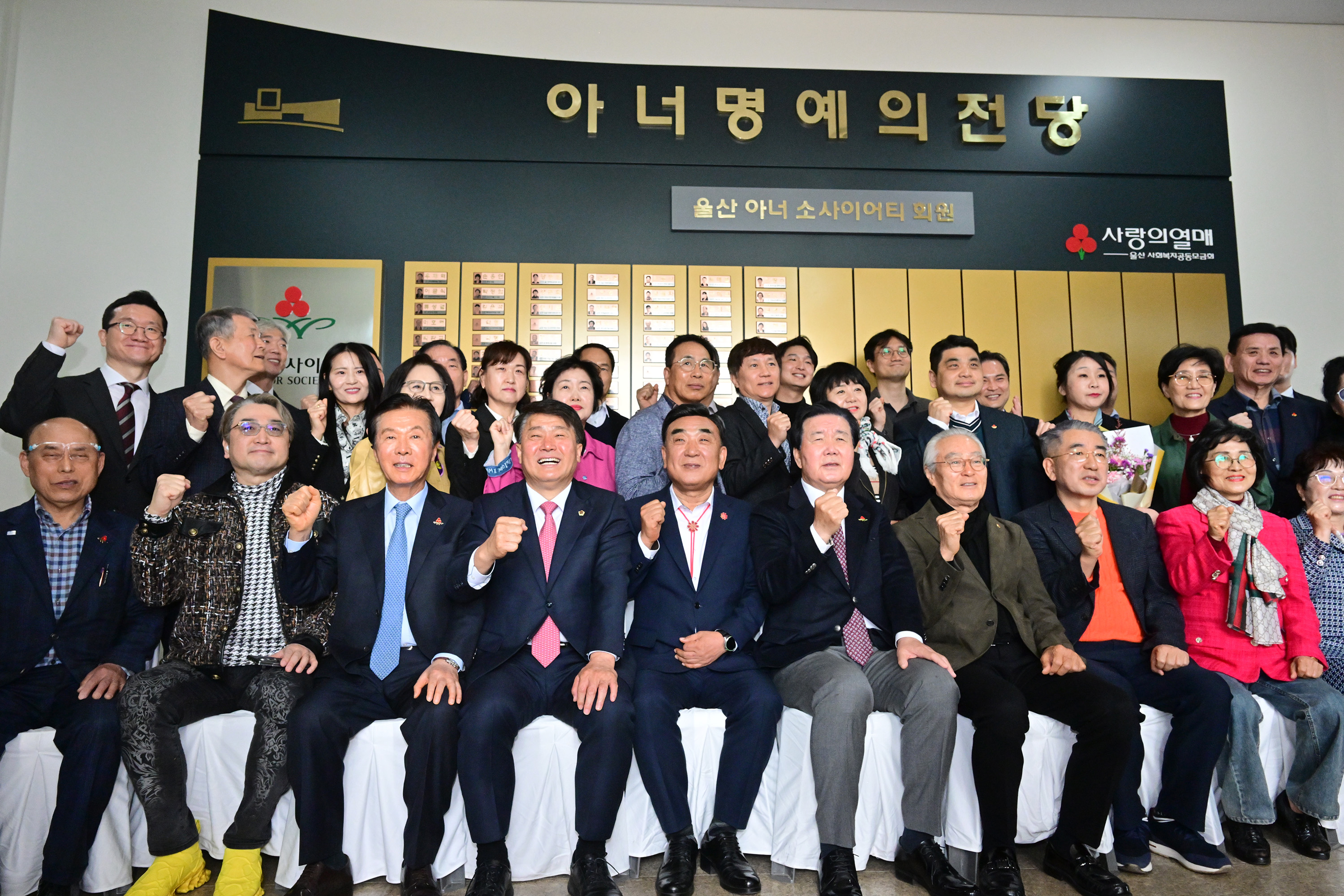 이성룡 의장, 울산 아너 소사이어티 명예의 전당 제막식10